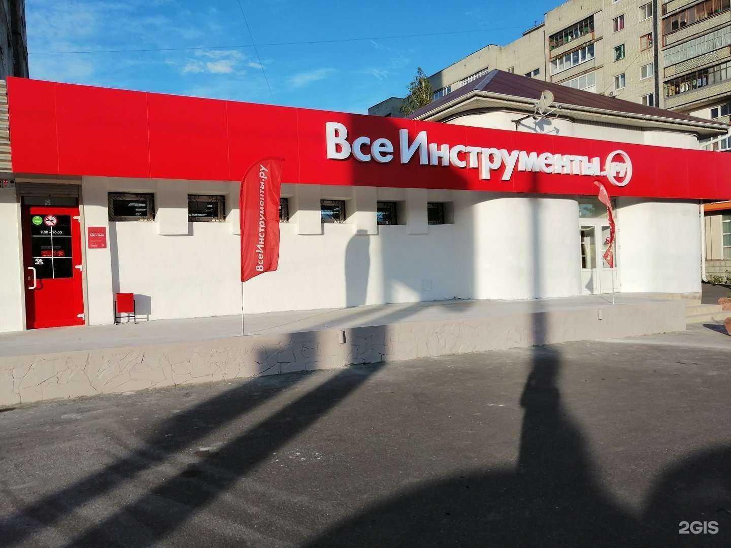 Отзывы на компанию ВсеИнструменты.ру в Брянске c фото