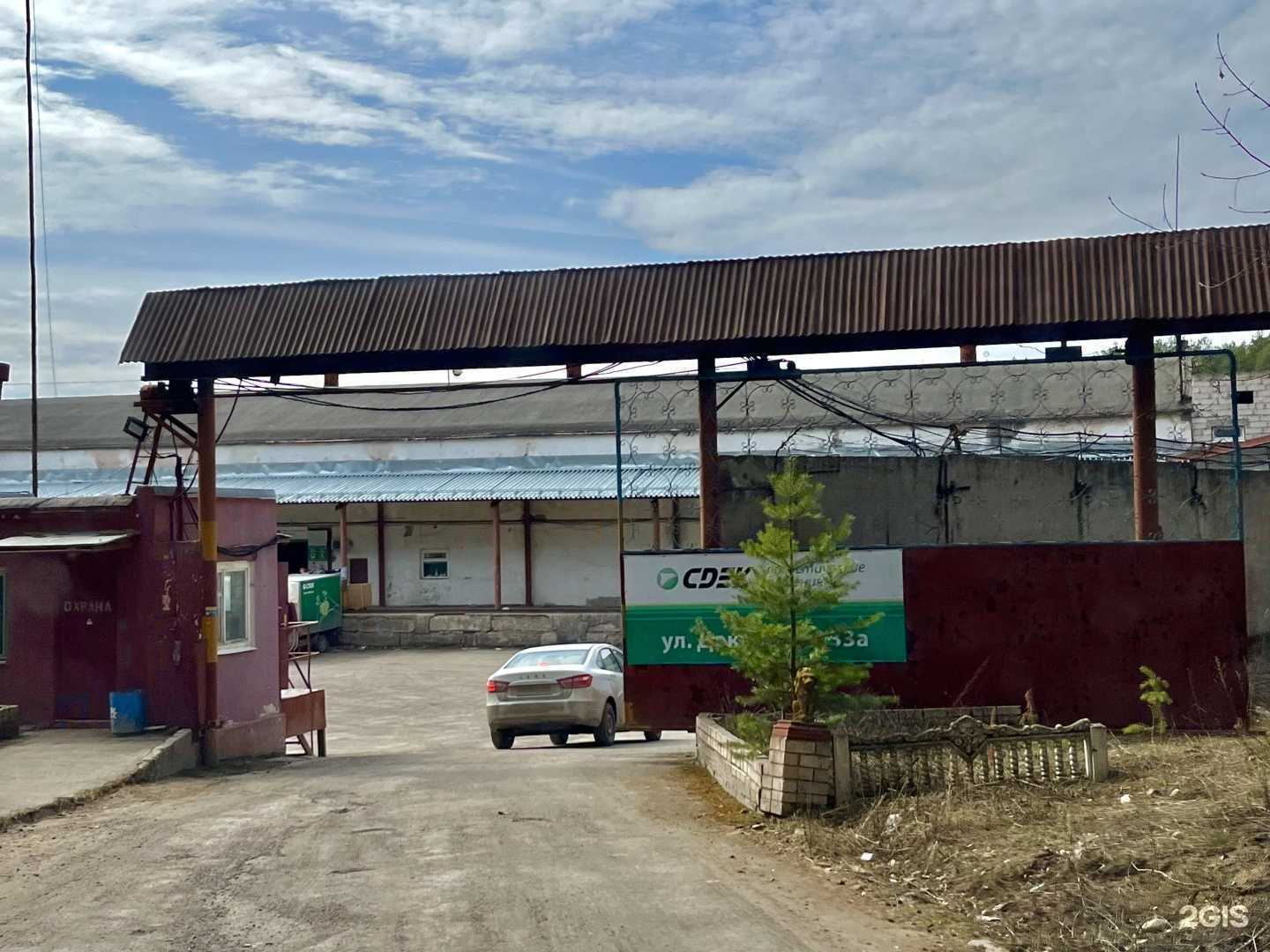 Отзывы на компанию Химическая компания в Перми c фото - фотография 2 из 2