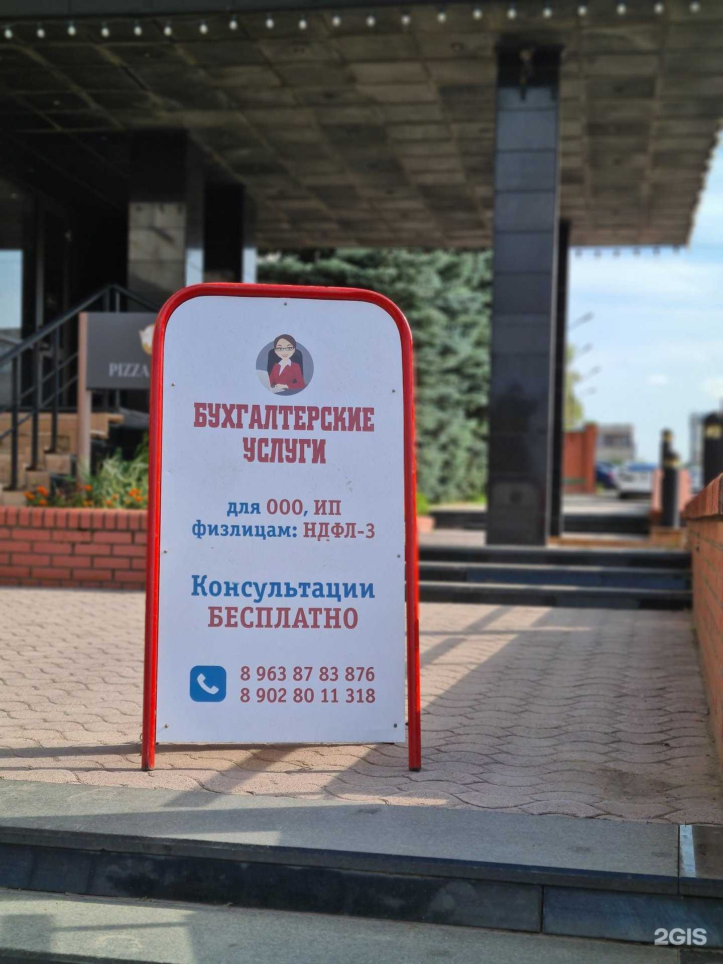 Отзывы на компанию Бухгалтерская компания в Перми c фото