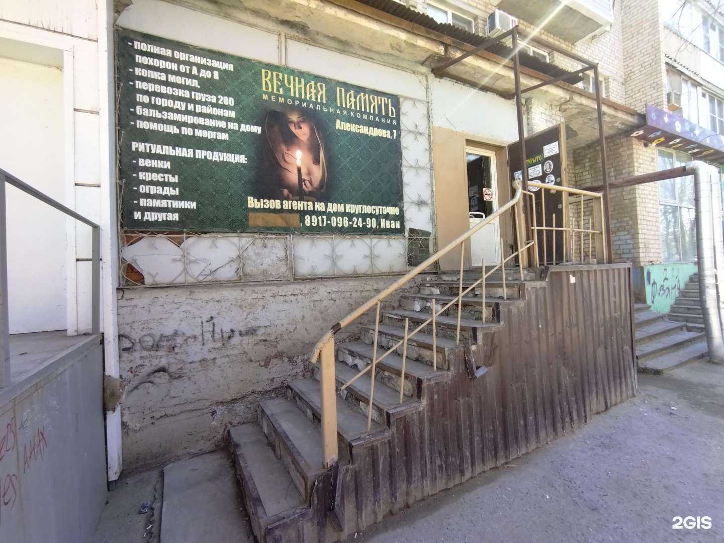 Отзывы на компанию Вечная память в Астрахани c фото