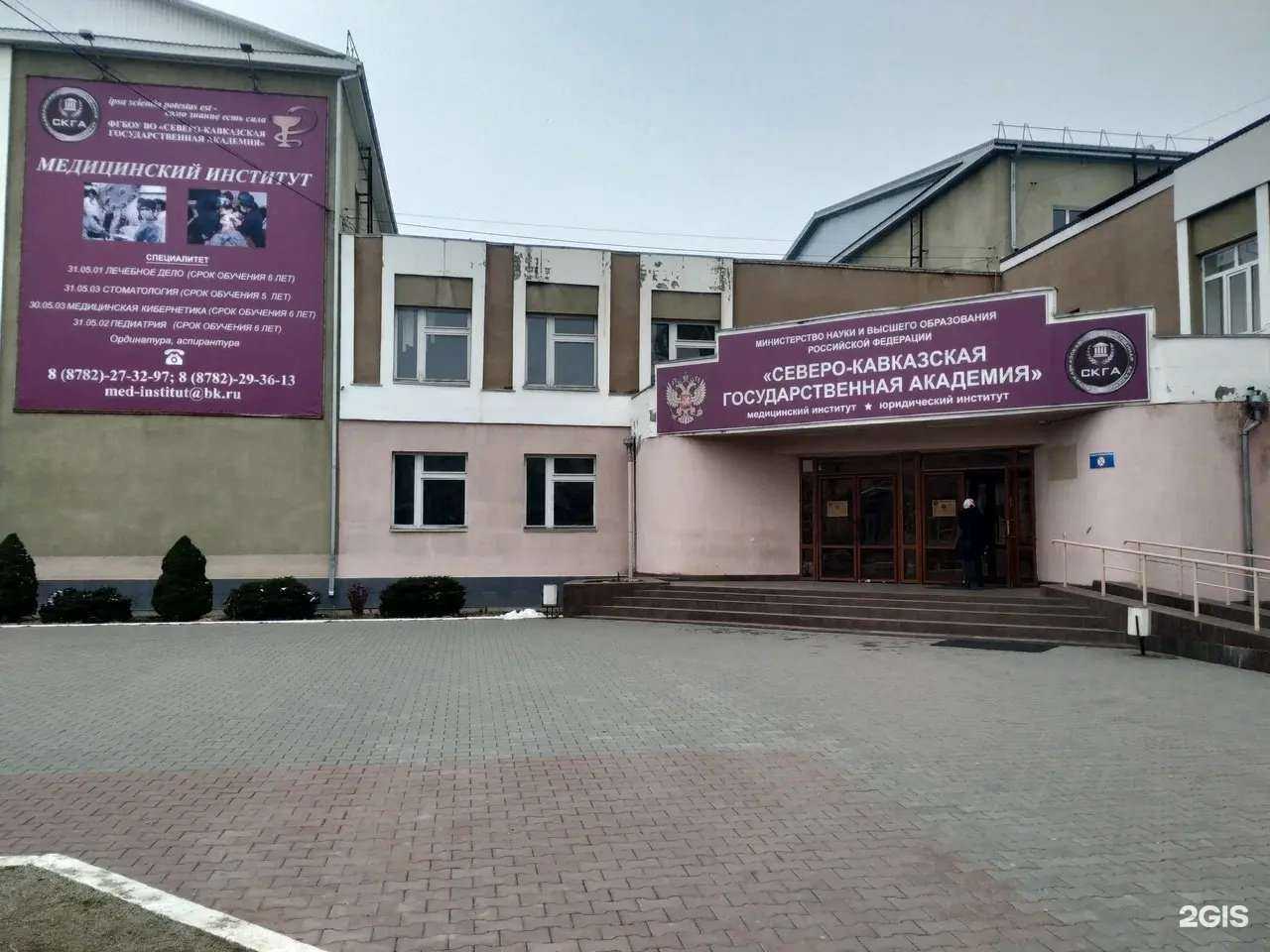 Отзывы на компанию Медицинский центр в Черкесске c фото