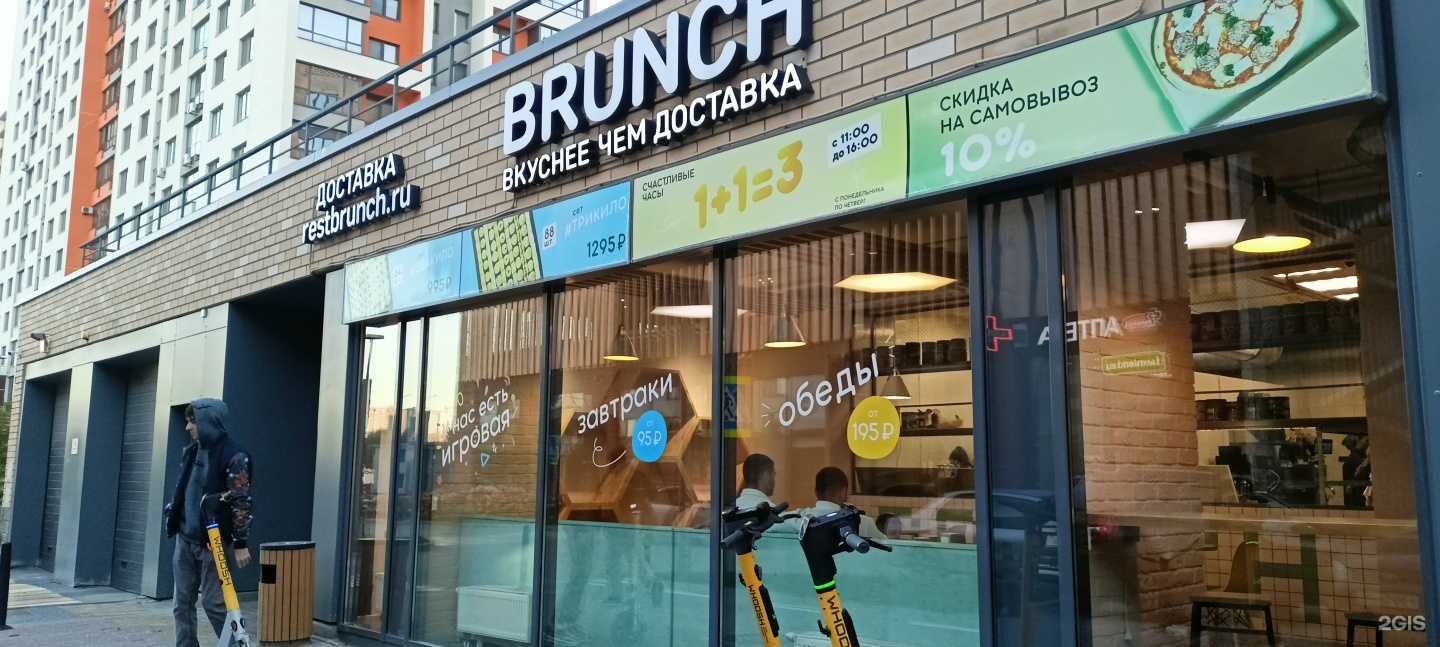 Отзывы на компанию Бранч в Тюмени c фото