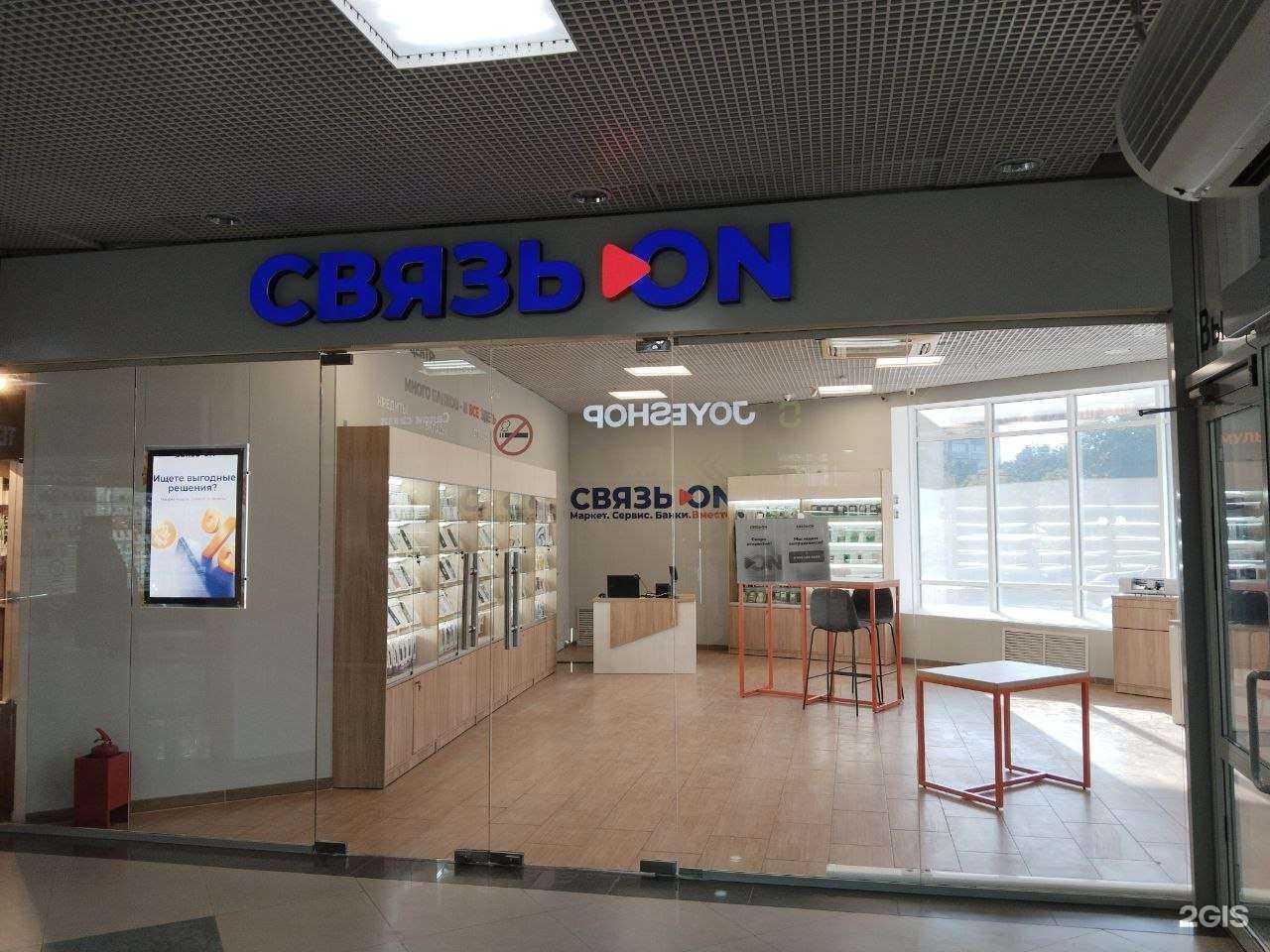 Отзывы на компанию Связь.On в Оренбурге c фото