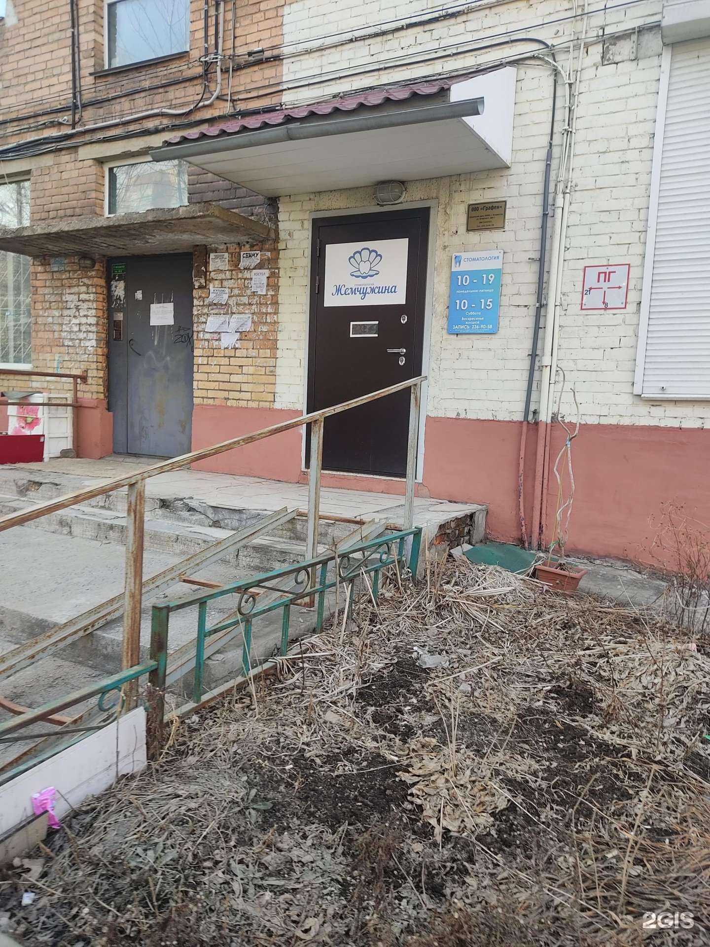 Отзывы на компанию Жемчужина в г. Владивосток c фото