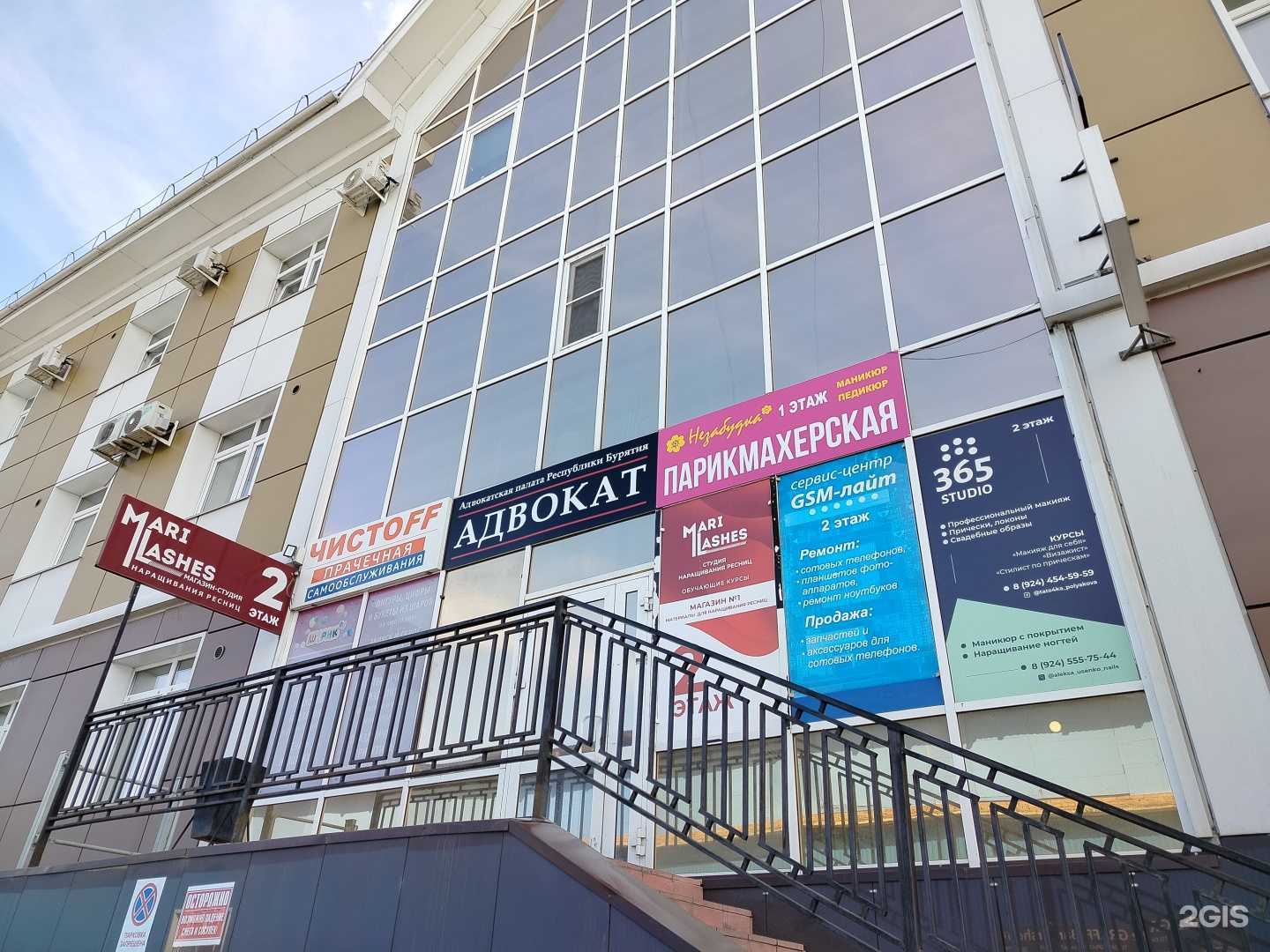 Отзывы на компанию El Brow Studio в г. Улан-Удэ c фото