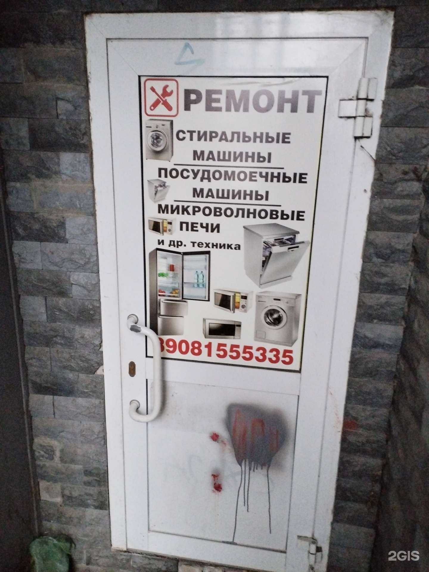 Отзывы на компанию Центр ремонта стиральных и посудомоечных машин в Нижнем Новгороде c фото