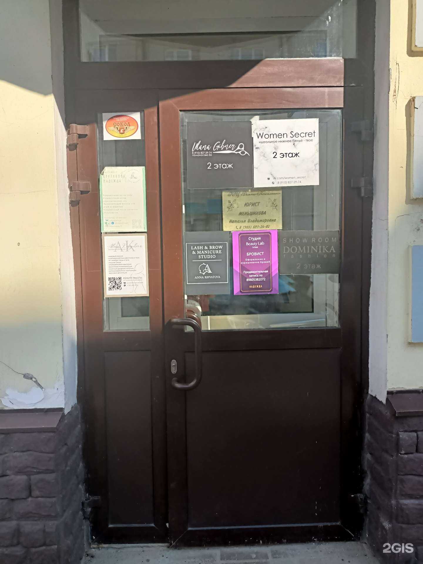 Отзывы на компанию Ulana Gibner в Рыбинске c фото