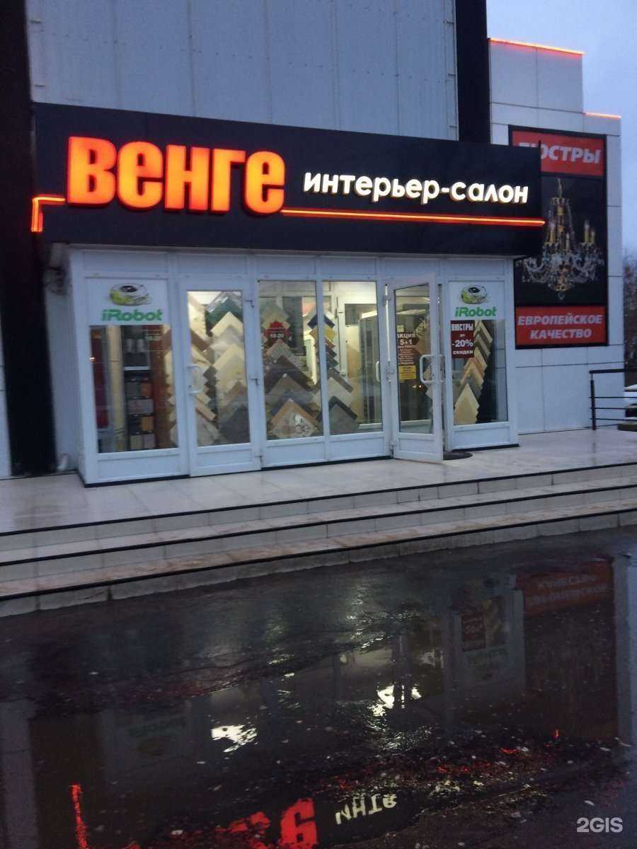 Отзывы на компанию Венге в г. Рязань c фото