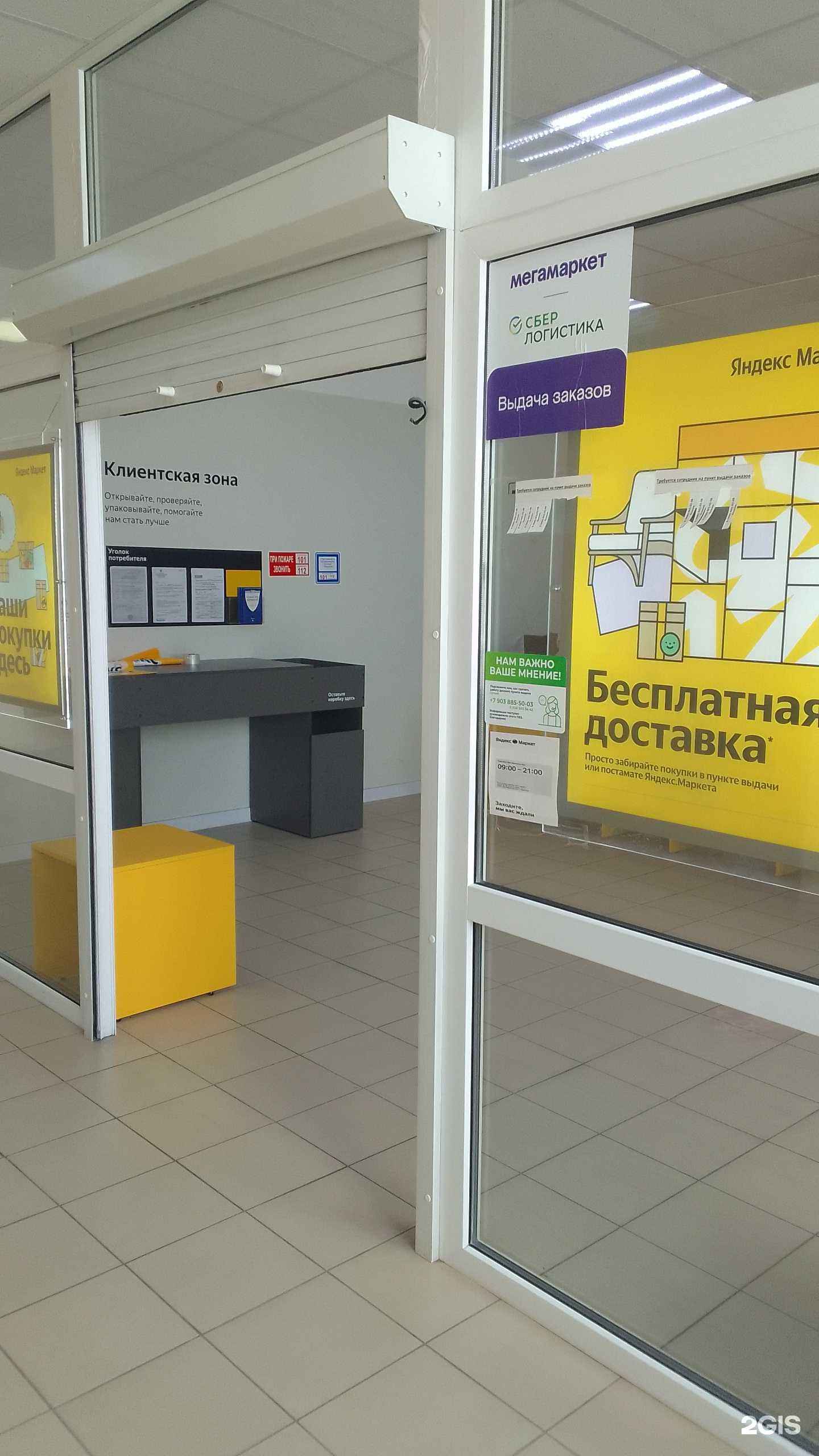 Отзывы на компанию СберЛогистика в г. Брянск c фото