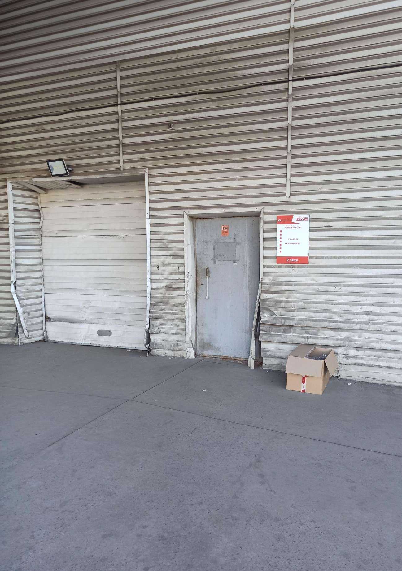 Отзывы на компанию Rossko в Мурманске c фото