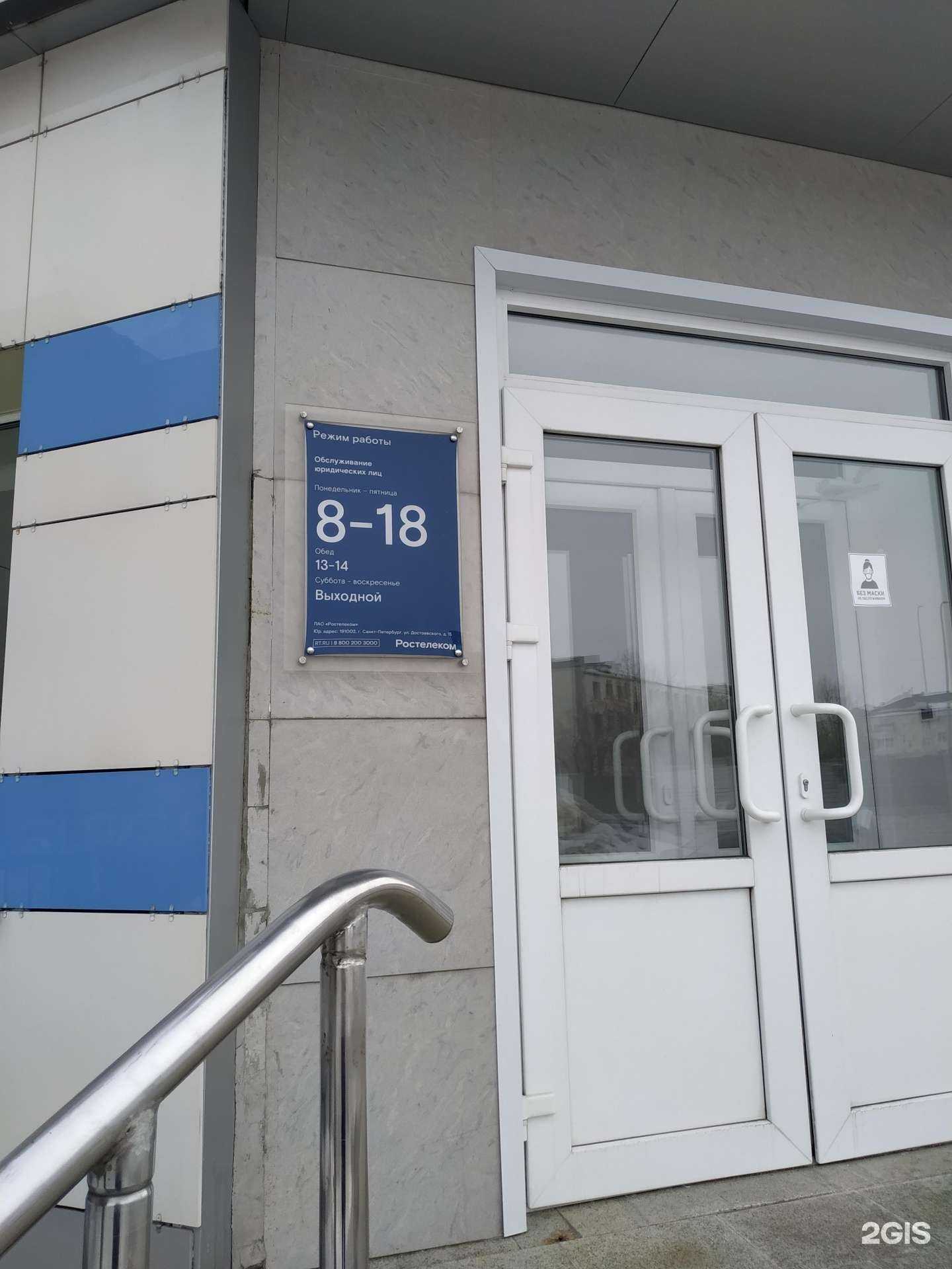 Отзывы на компанию Ростелеком для бизнеса в г. Чебоксары c фото