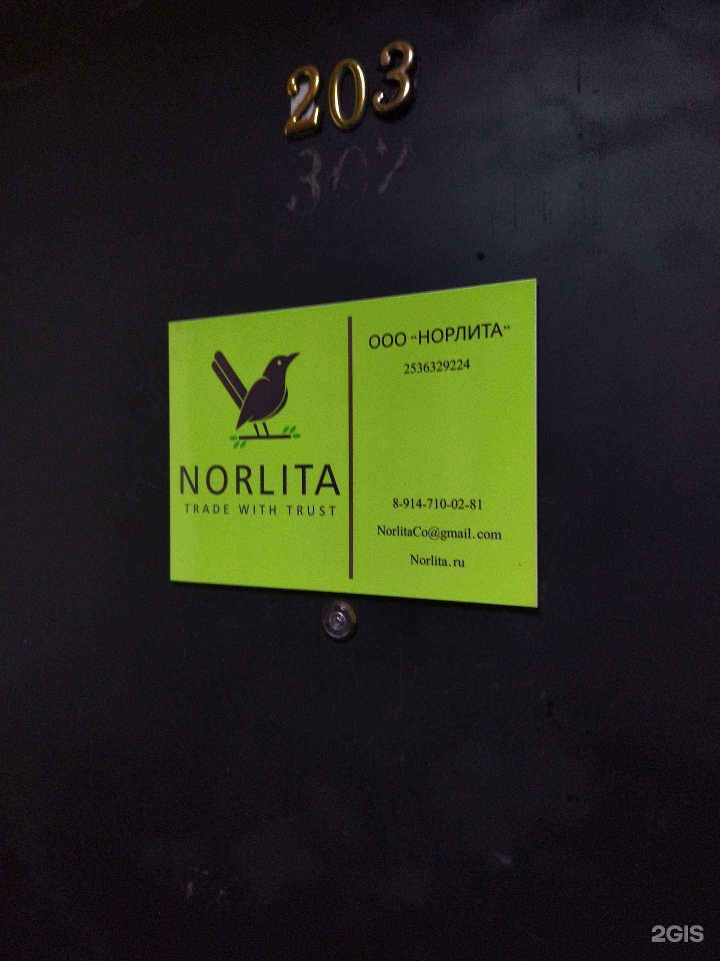 Отзывы на компанию Norlita в г. Владивосток c фото