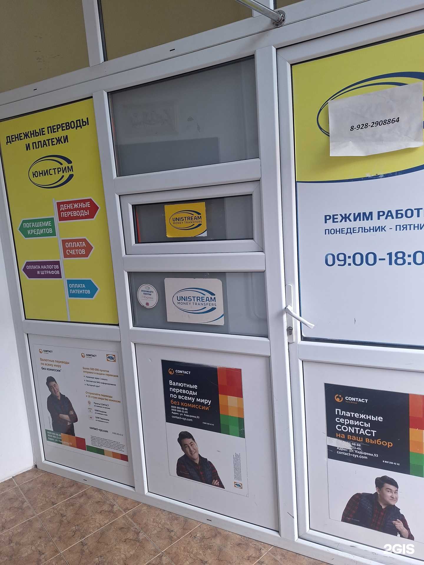 Отзывы на компанию Юнистрим и Контакт в Грозном c фото