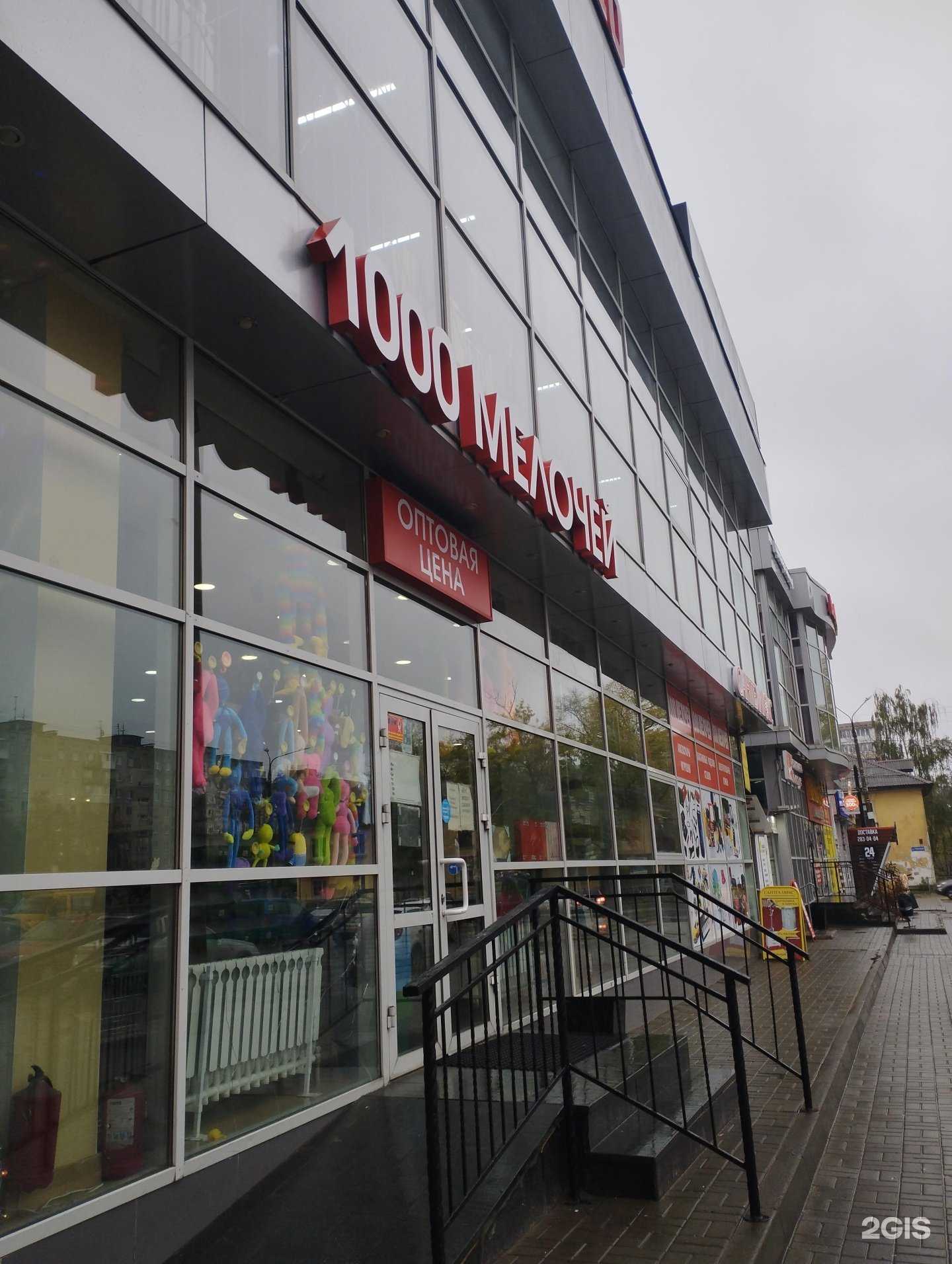 Отзывы на компанию 1000 мелочей в Нижнем Новгороде c фото