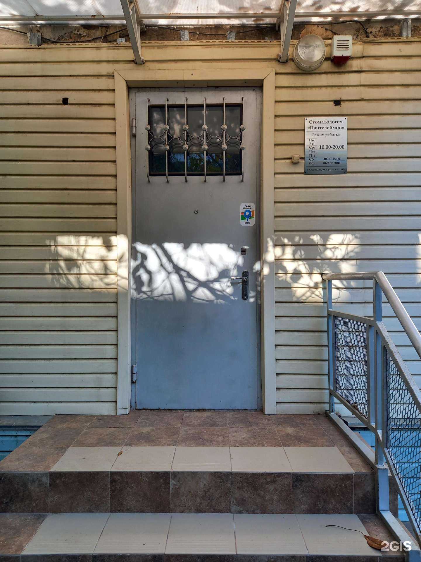 Отзывы на компанию Пантелеймон в Краснодаре c фото