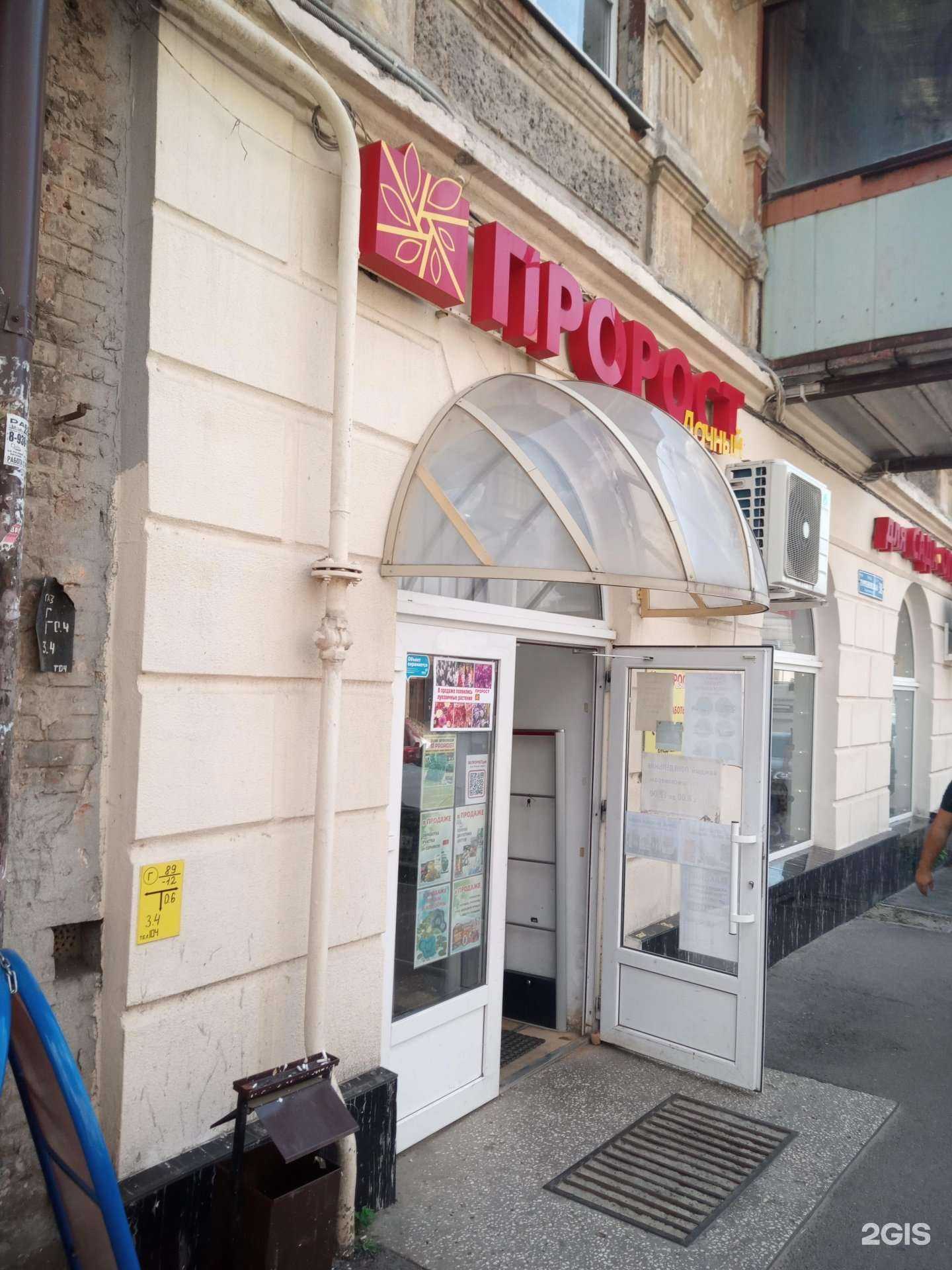 Отзывы на компанию Пророст в Ростове-на-Дону c фото