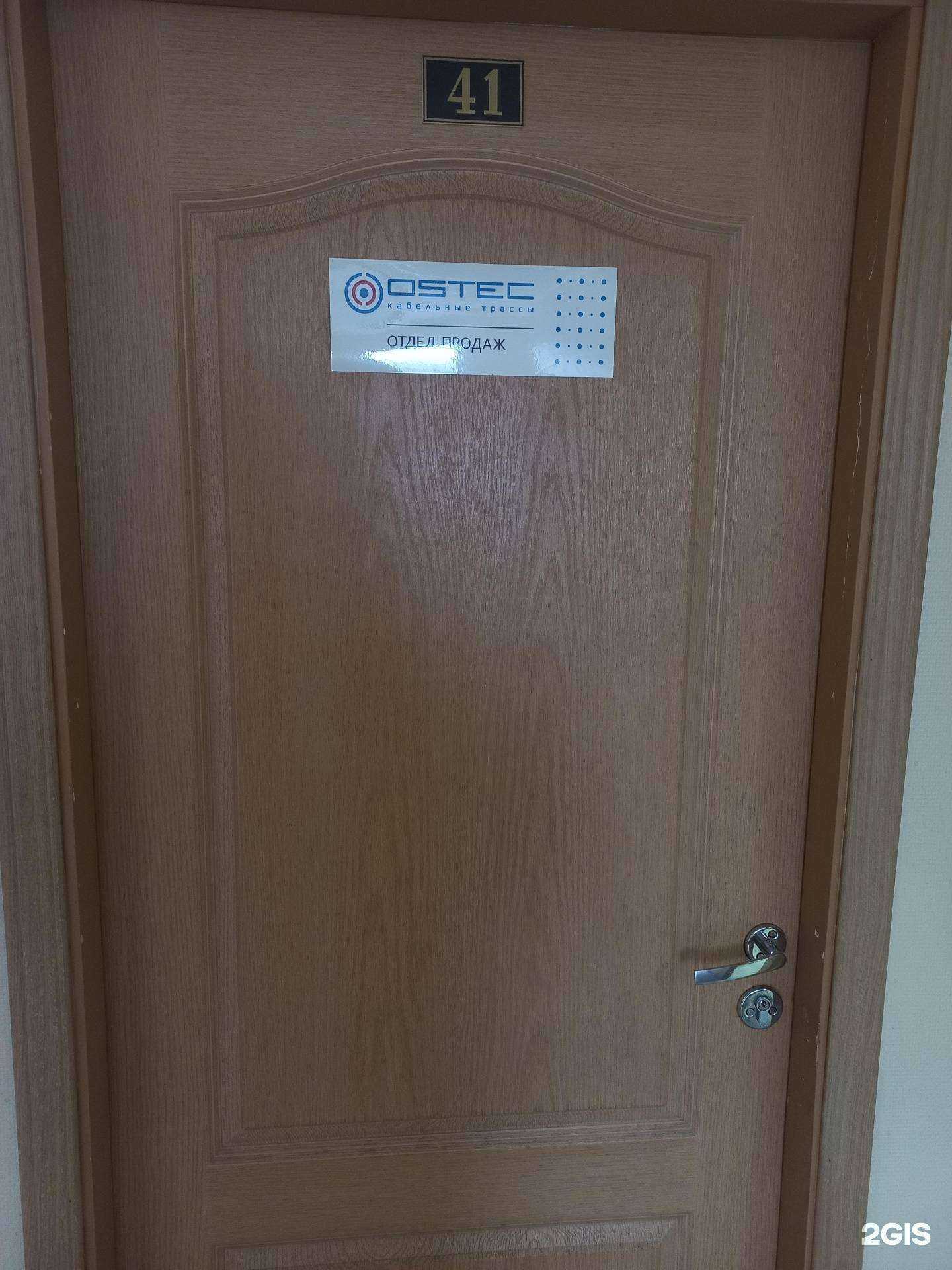 Отзывы на компанию Остек в г. Самара c фото