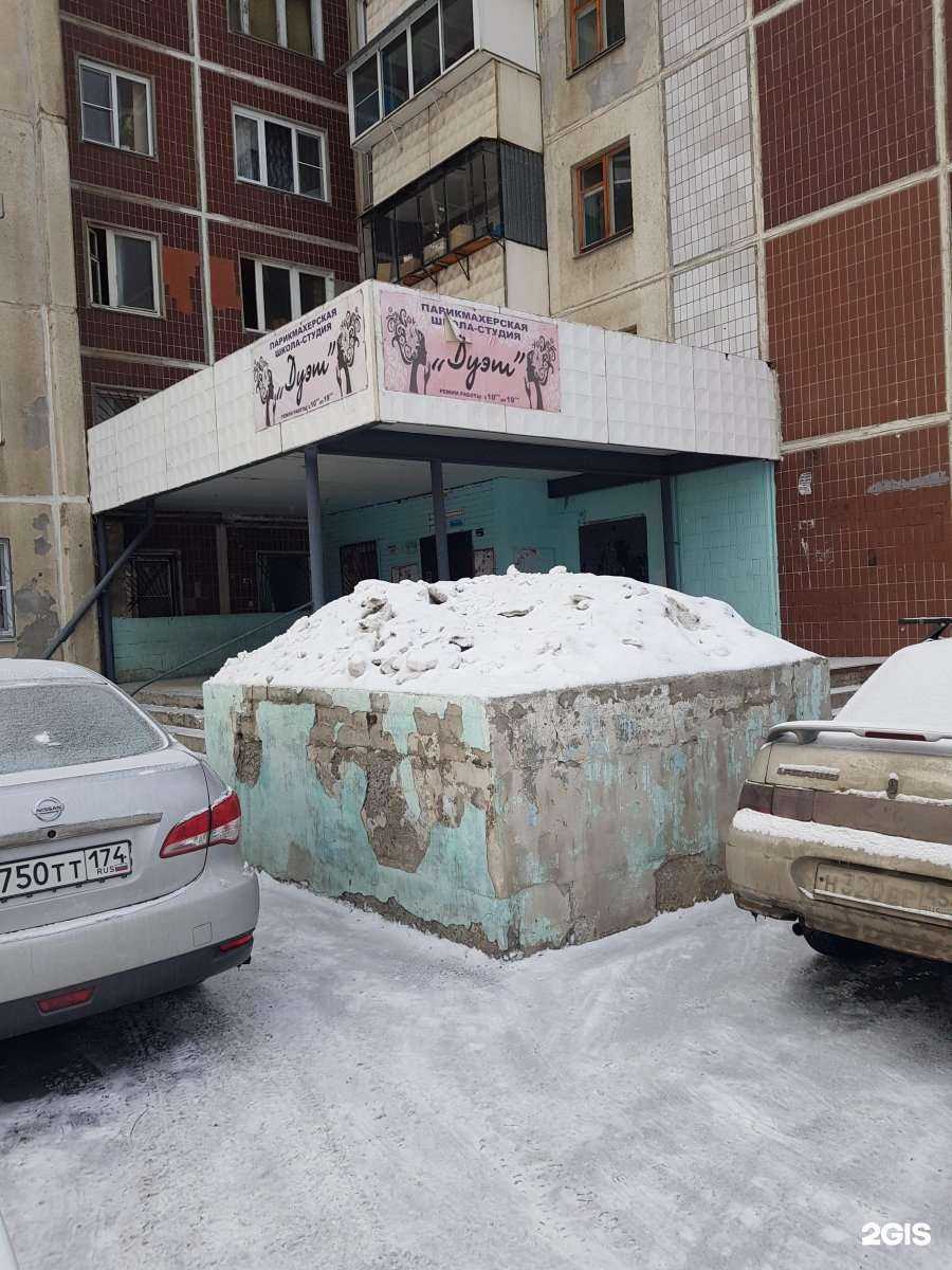 Отзывы на компанию Стоматология Жемчужина в Челябинске c фото - фотография 2 из 2