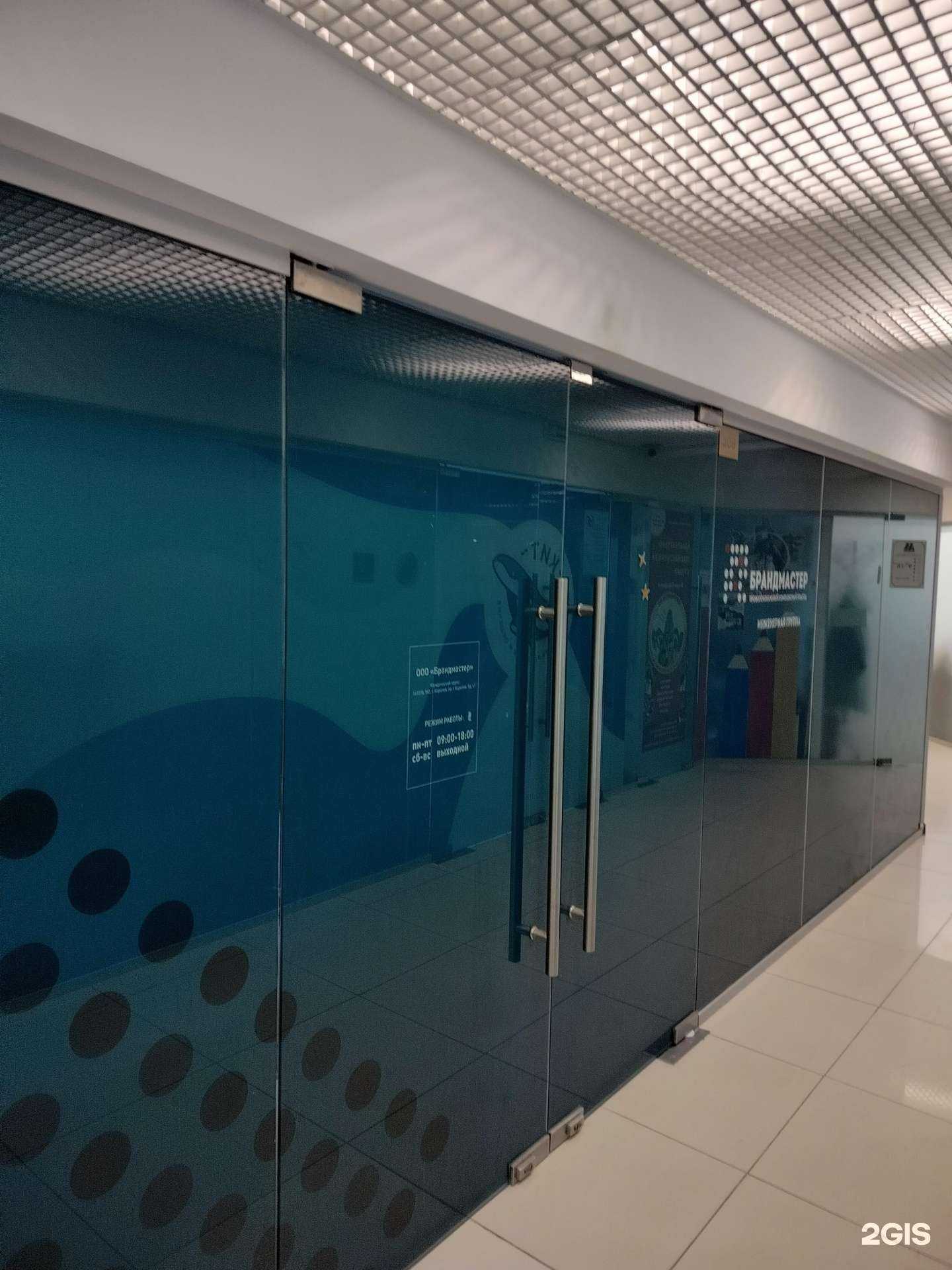 Отзывы на компанию Брандмастер в г. Королёв c фото