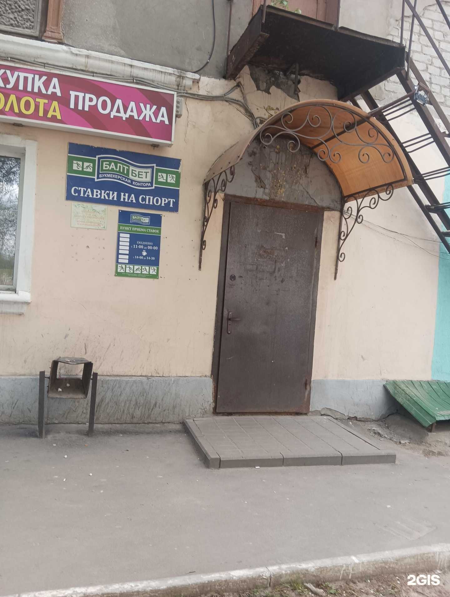 Отзывы на компанию БалтБет в Муроме c фото