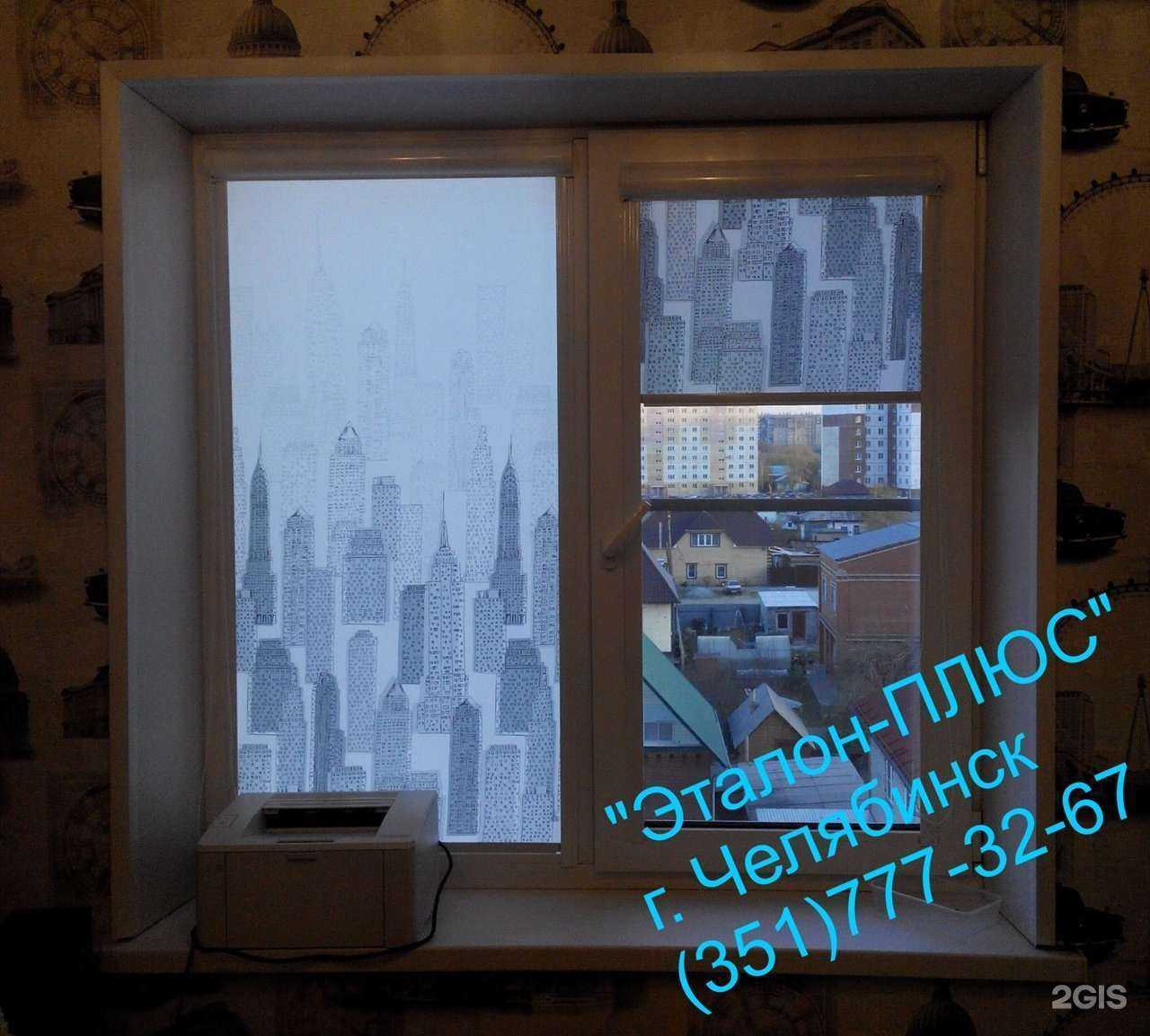 Отзывы на компанию Окна Эталон-Плюс в Челябинске c фото