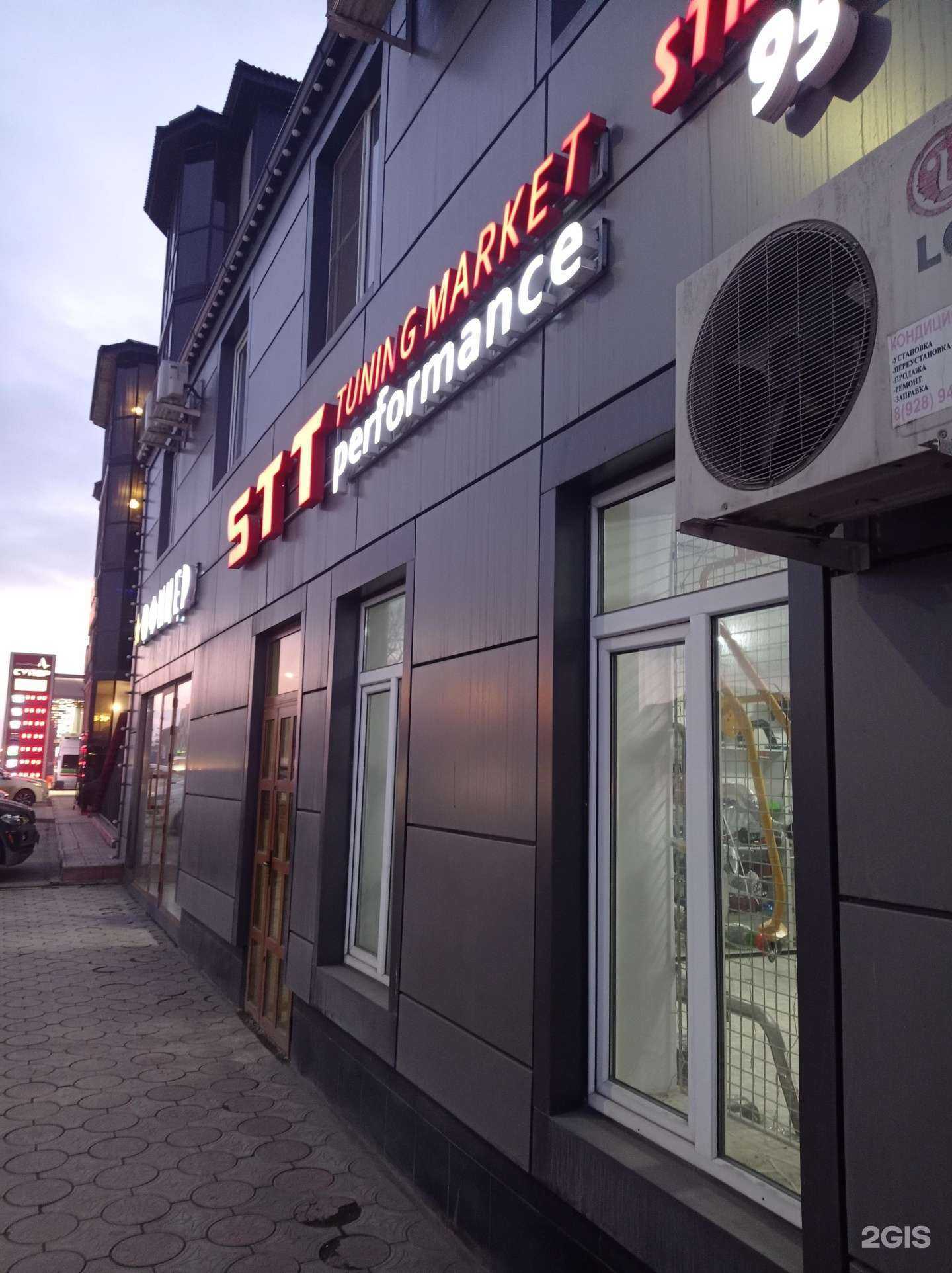 Отзывы на компанию Stinger95 в Грозном c фото