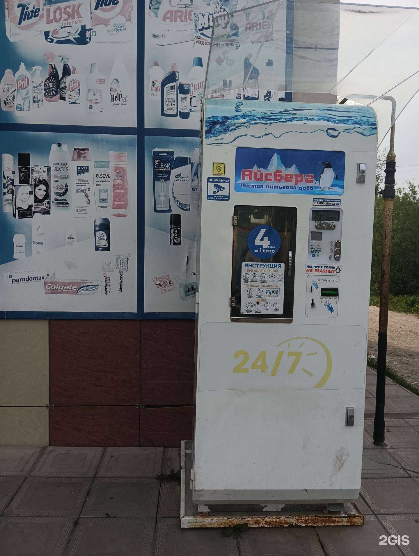 Отзывы на компанию Айсберг в г. Муром c фото