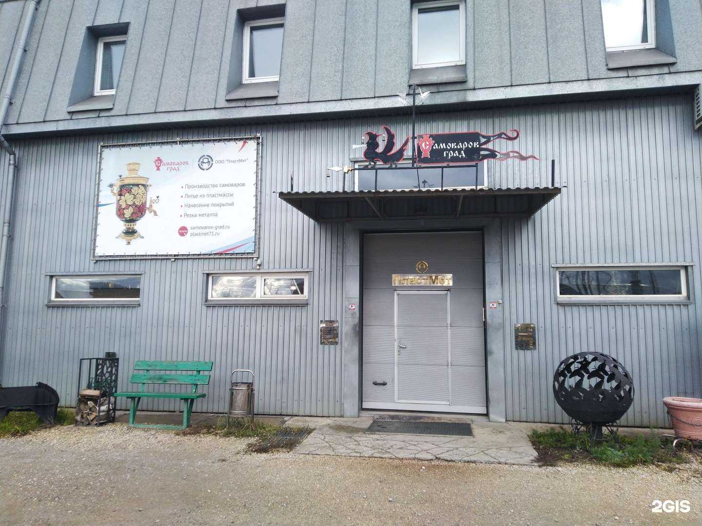 Отзывы на компанию ПластМет в г. Тула c фото