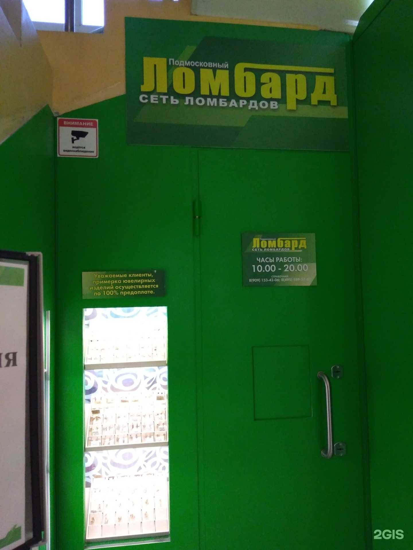 Отзывы на компанию Подмосковный в Ногинске c фото