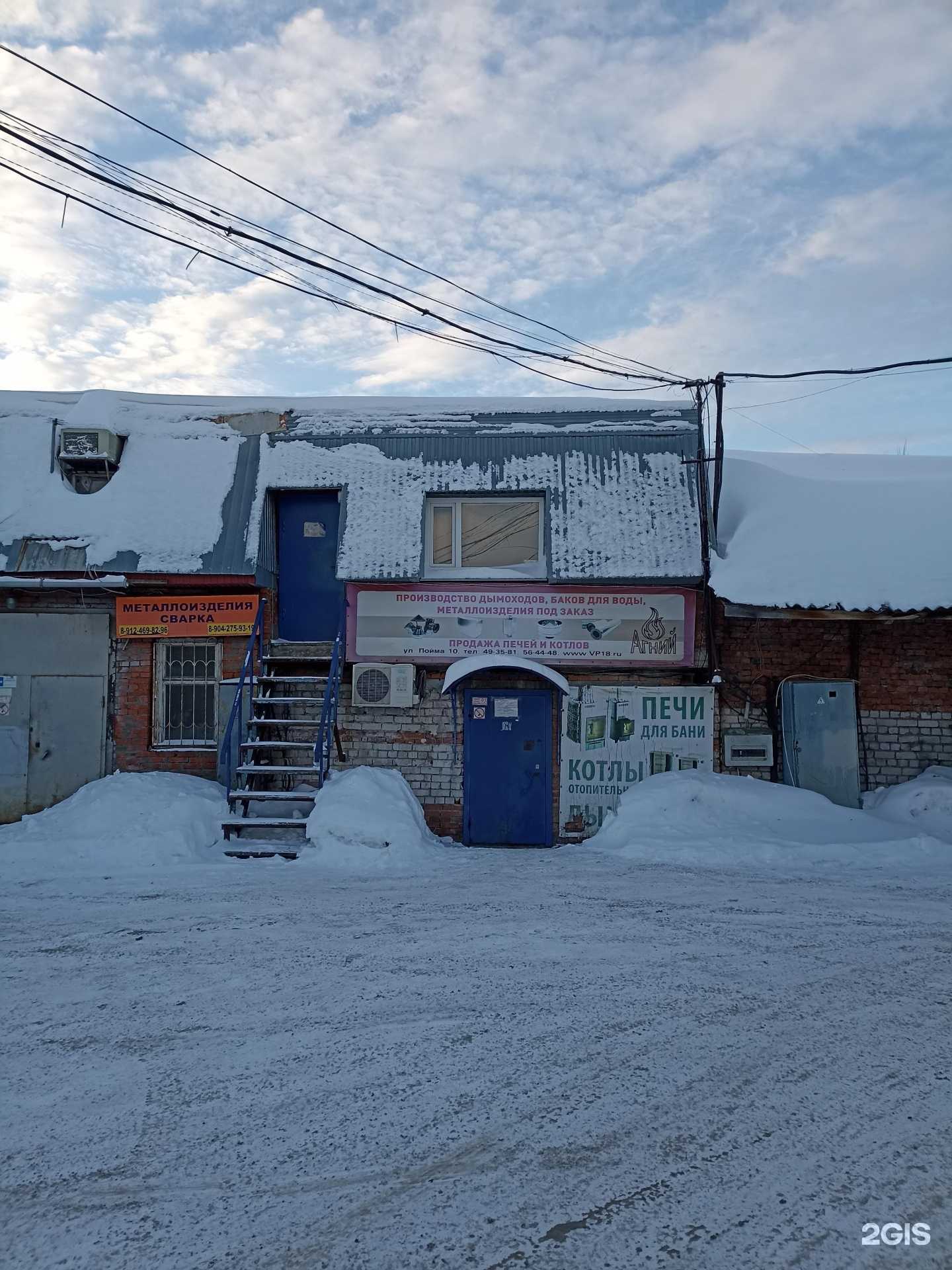 Отзывы на компанию Агний в Ижевске c фото