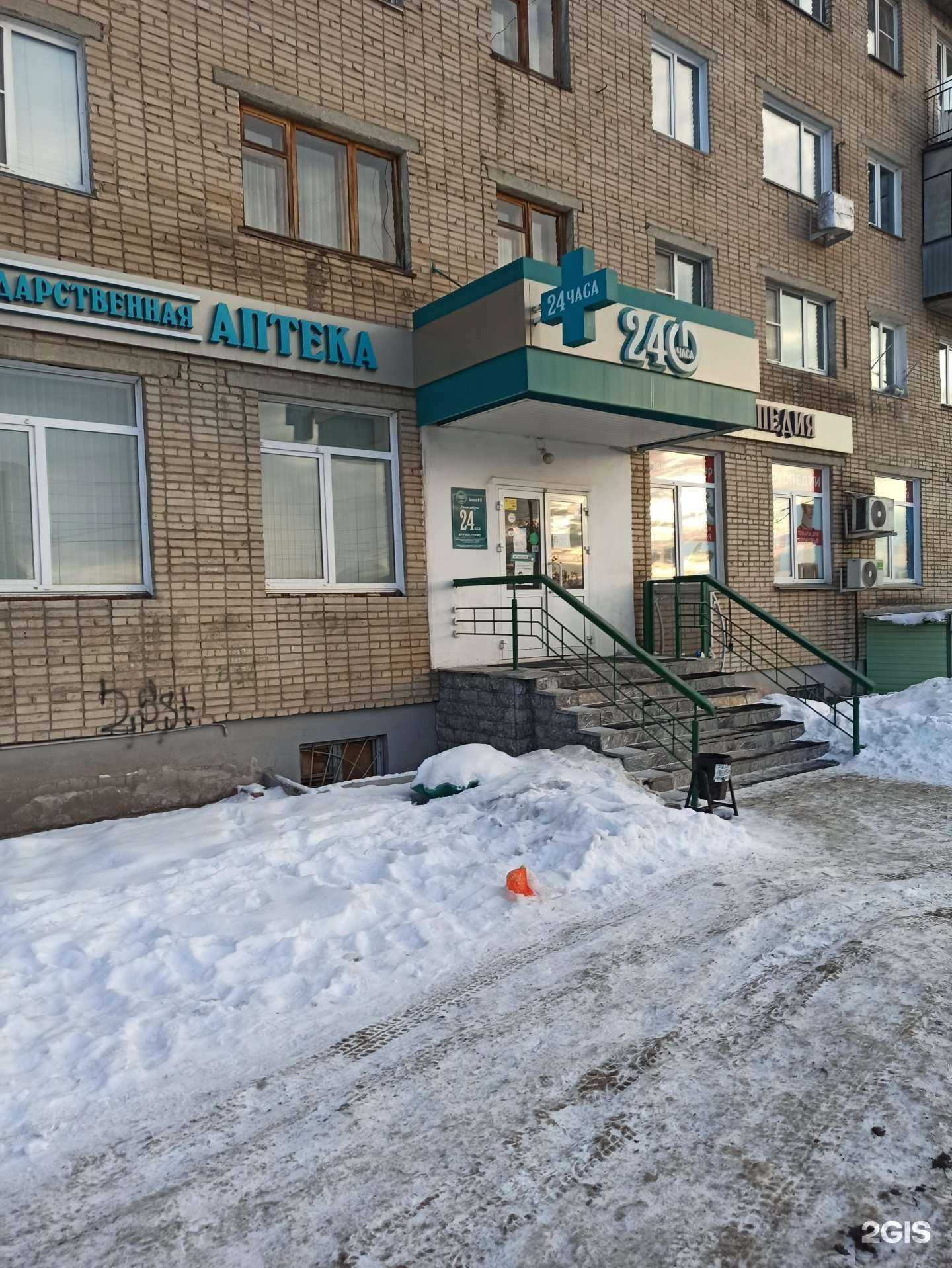 Отзывы на компанию Государственная аптека в г. Копейск c фото