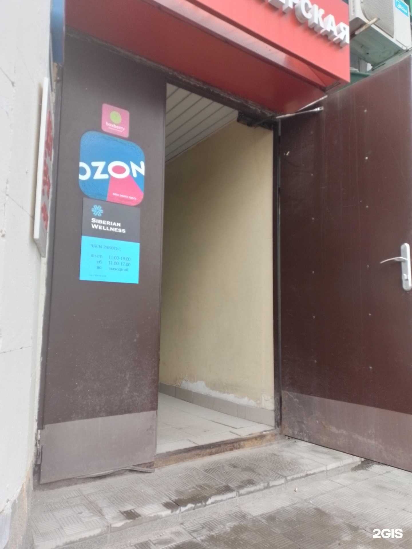 Отзывы на компанию Сибирское Здоровье в Чебоксарах c фото