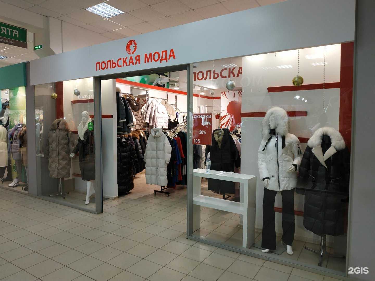 Отзывы на компанию Польская мода в Кирове c фото