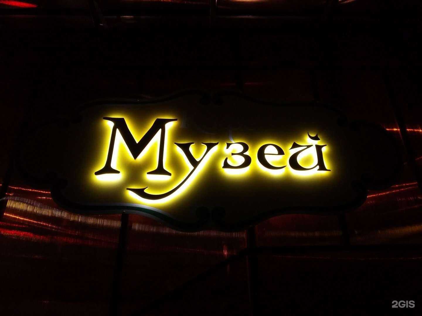 Отзывы на компанию Музей в Рязани c фото