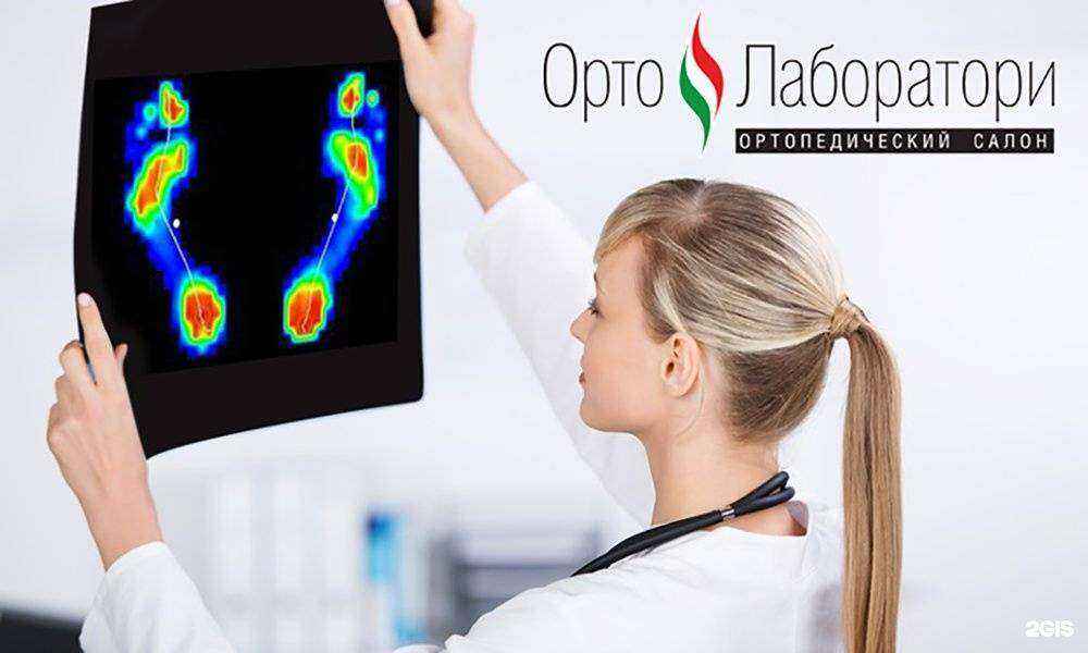 Отзывы на компанию Орто Лаборатори в г. Владимир c фото