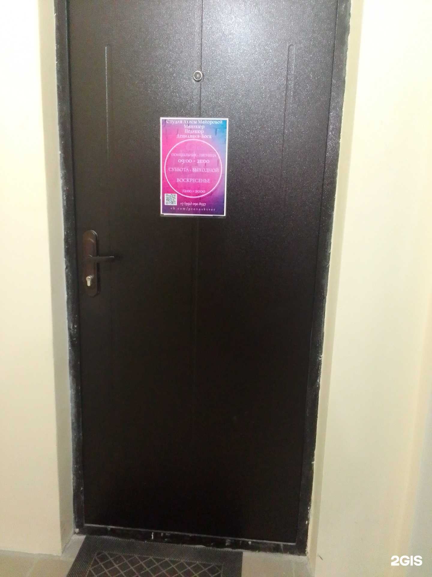 Отзывы на компанию Студия красоты в г. Тверь c фото