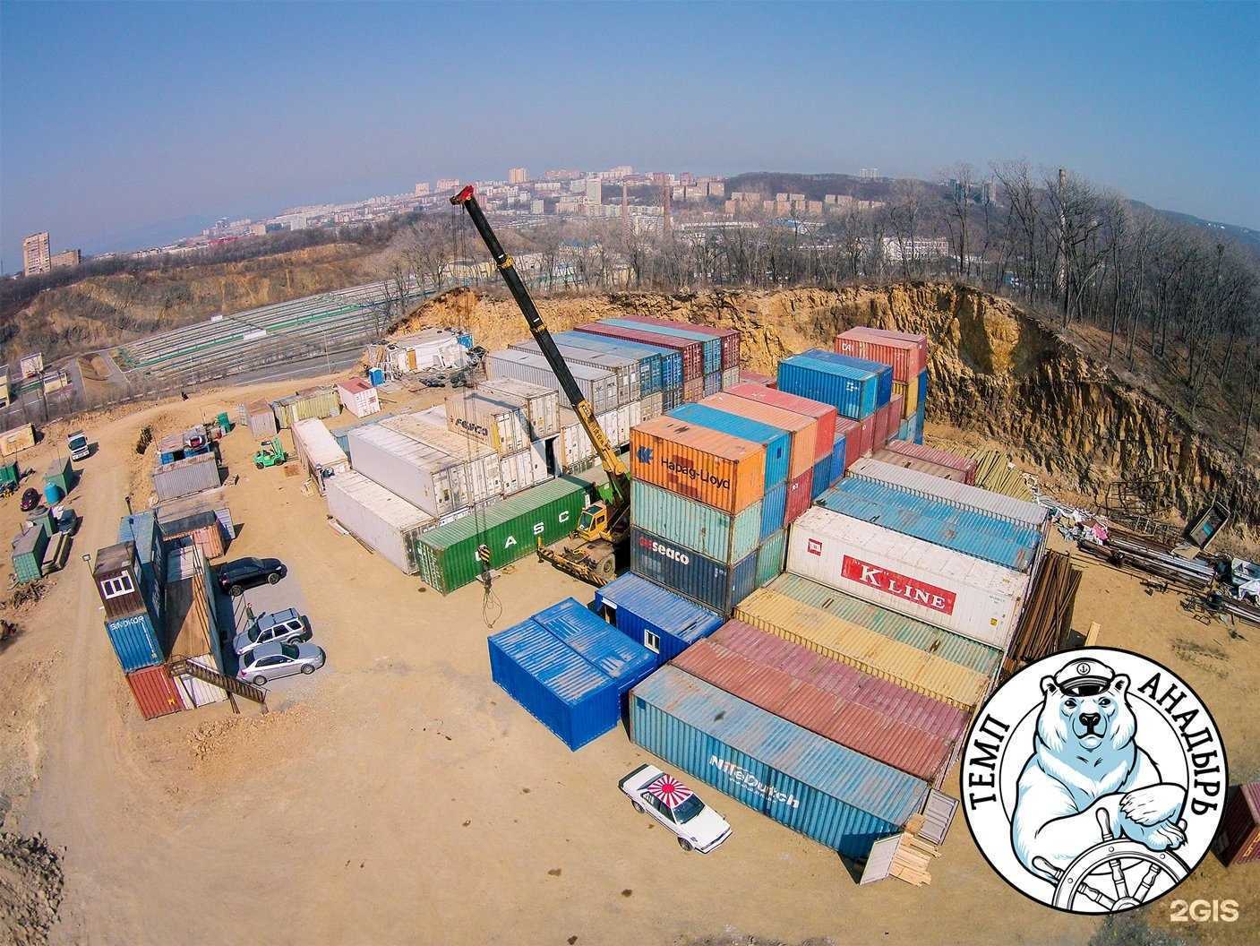 Отзывы на компанию Темп контейнерный сервис в г. Владивосток c фото