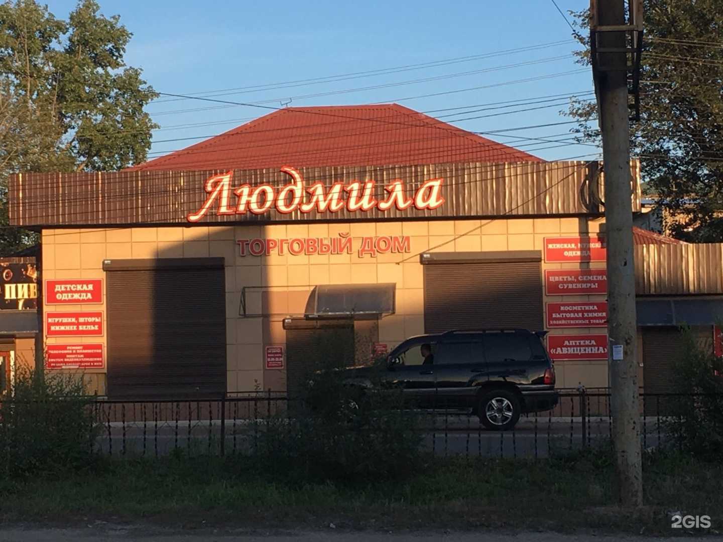 Отзывы на компанию Людмила в Чите c фото - фотография 2 из 2