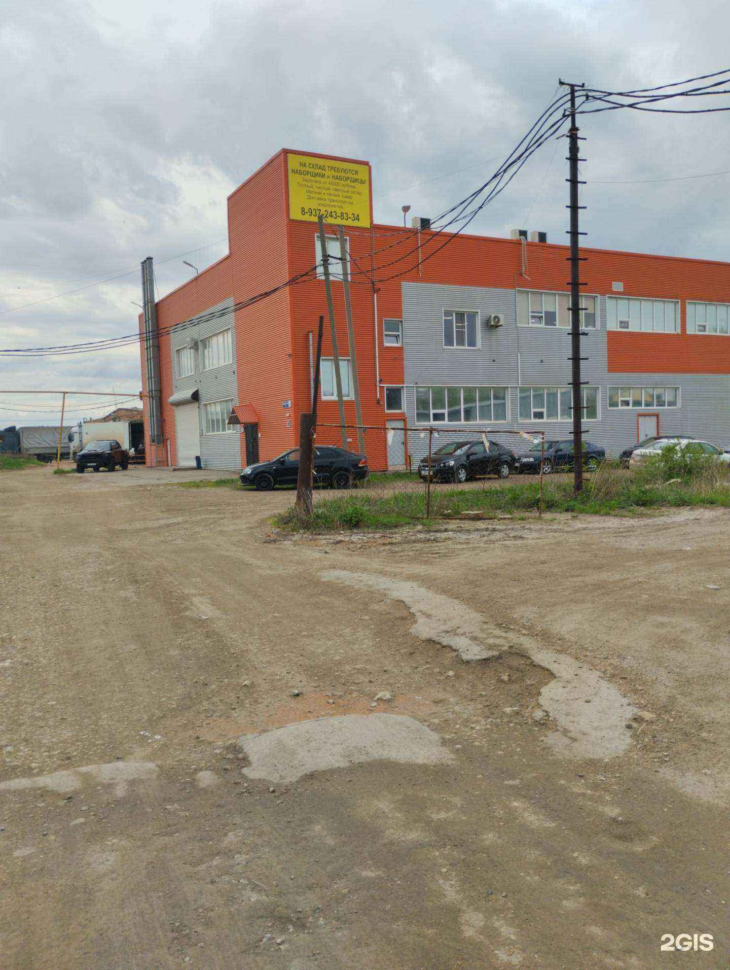 Отзывы на компанию Кавайно в г. Саратов c фото