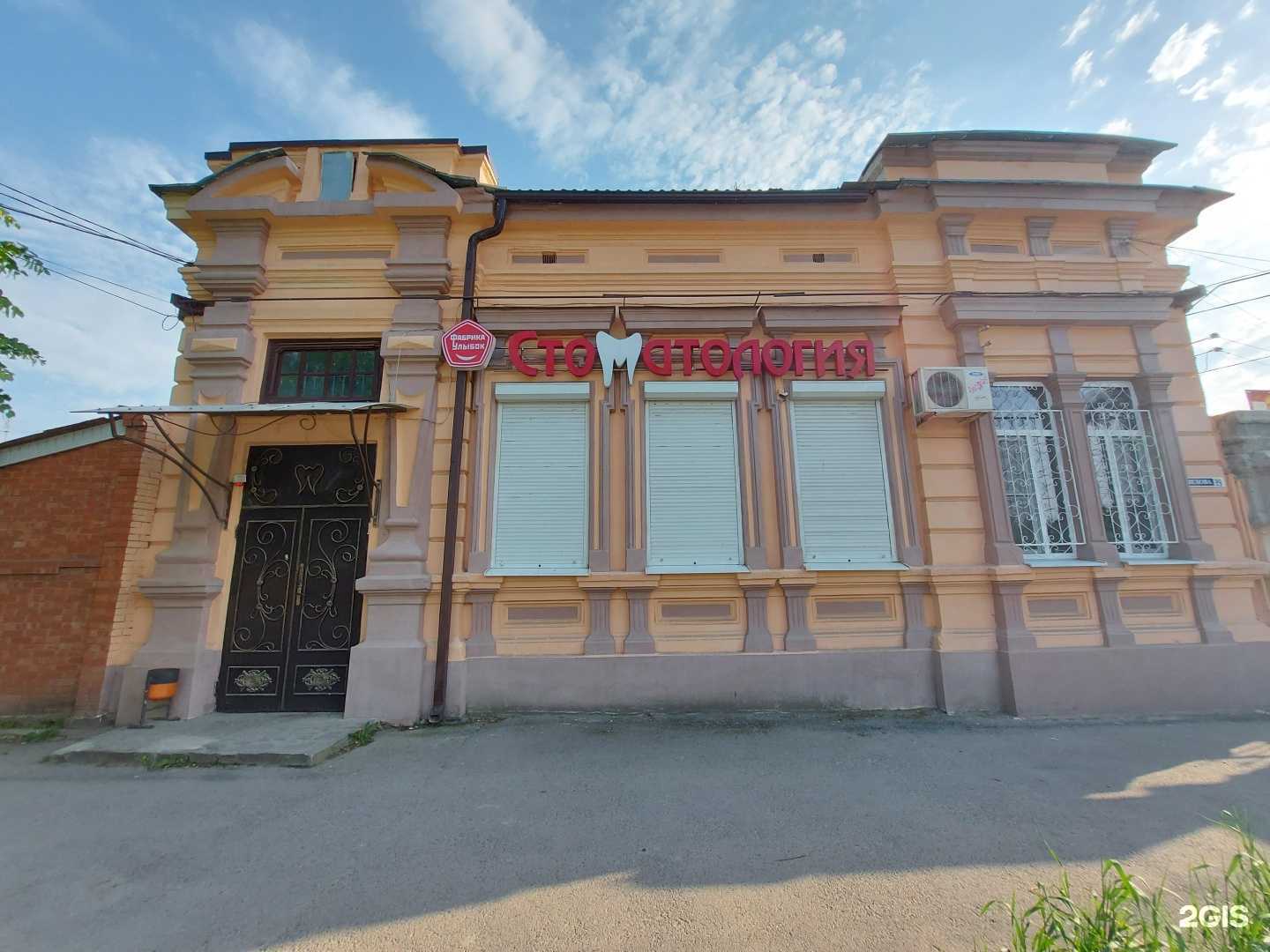 Отзывы на компанию Фабрика улыбок в г. Таганрог c фото