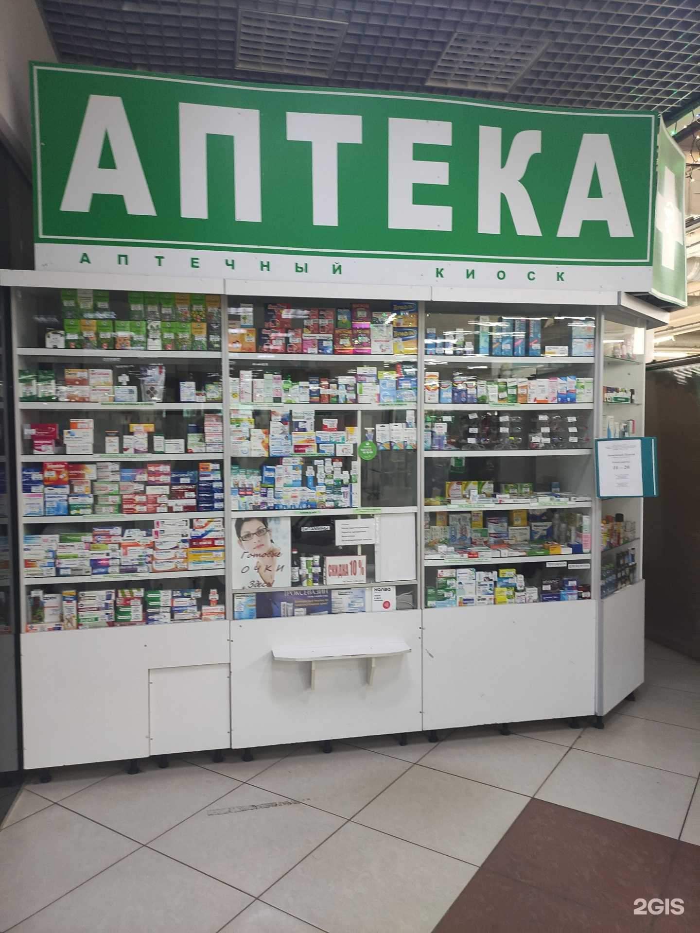 Отзывы на компанию Первые аптеки в Рыбинске c фото