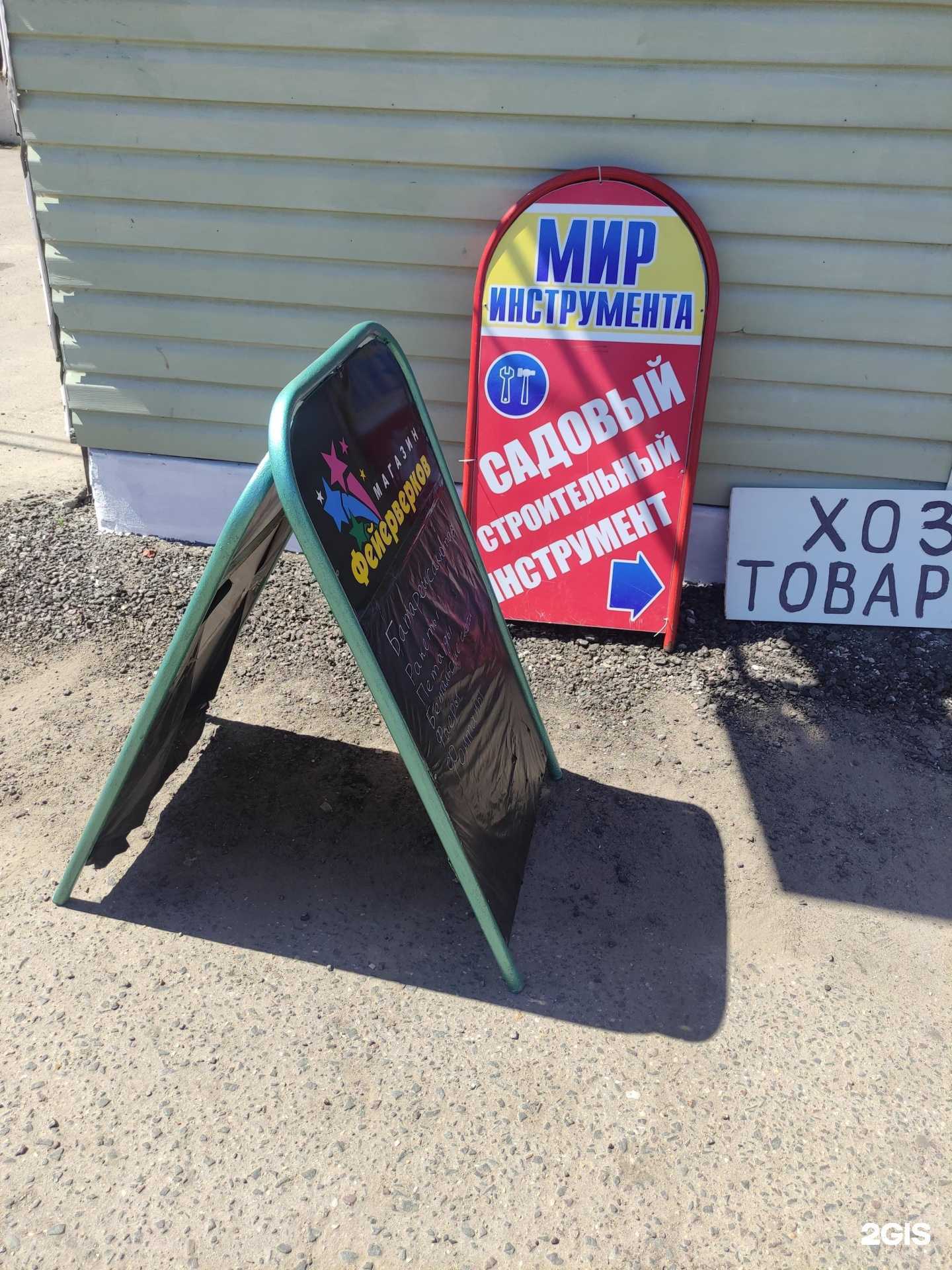 Отзывы на компанию Мир инструмента в г. Воскресенск c фото