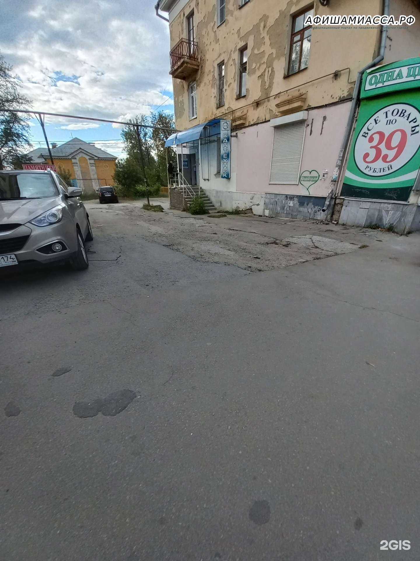 Отзывы на компанию Водомер в г. Миасс c фото