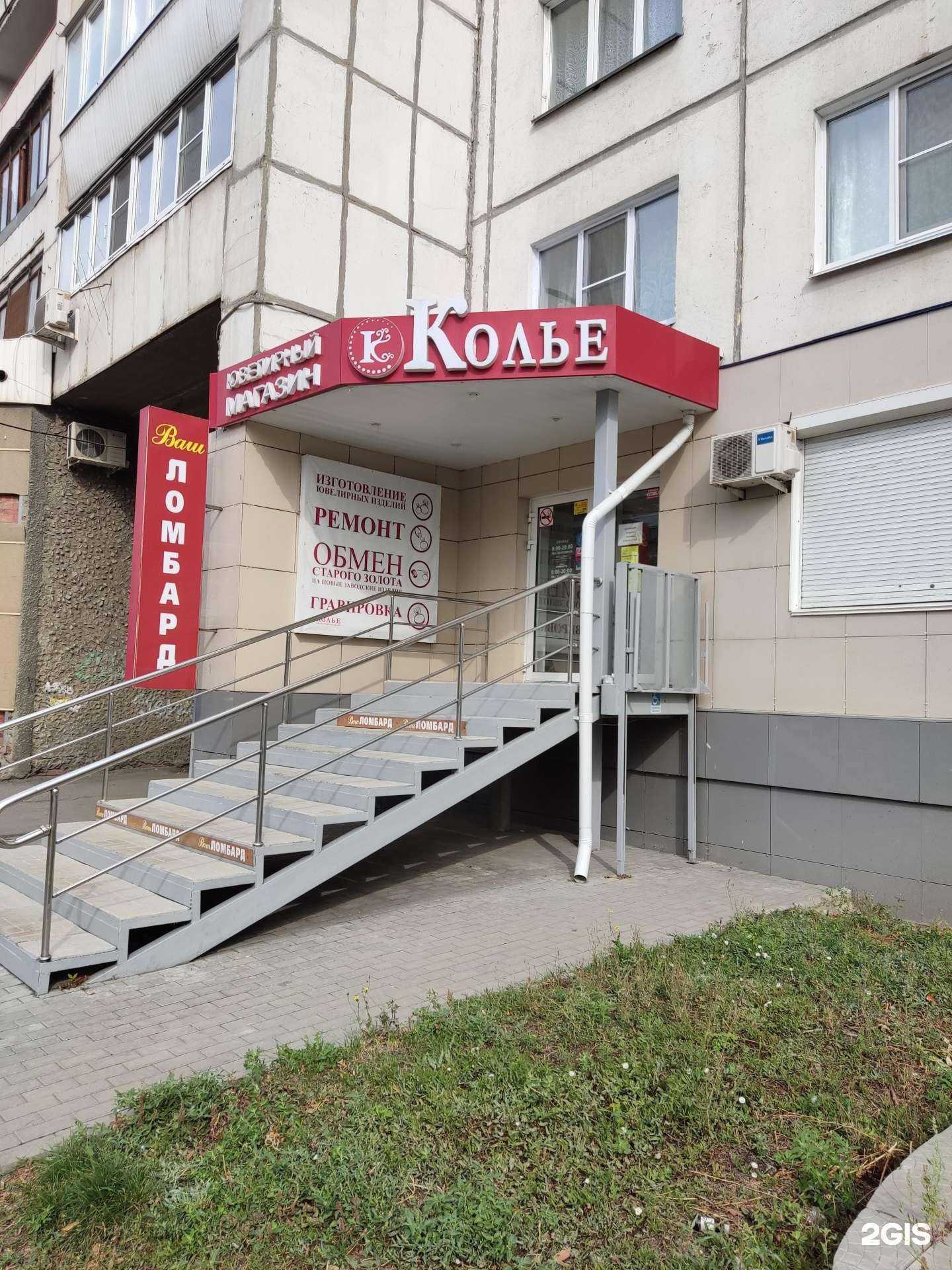 Отзывы на компанию Колье в Челябинске c фото