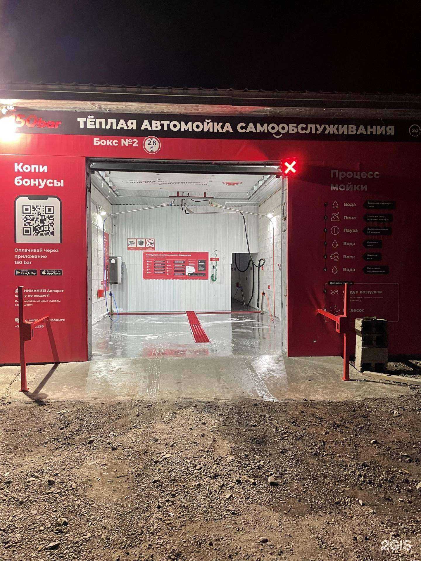 Отзывы на компанию 150 bar в Красноярске c фото