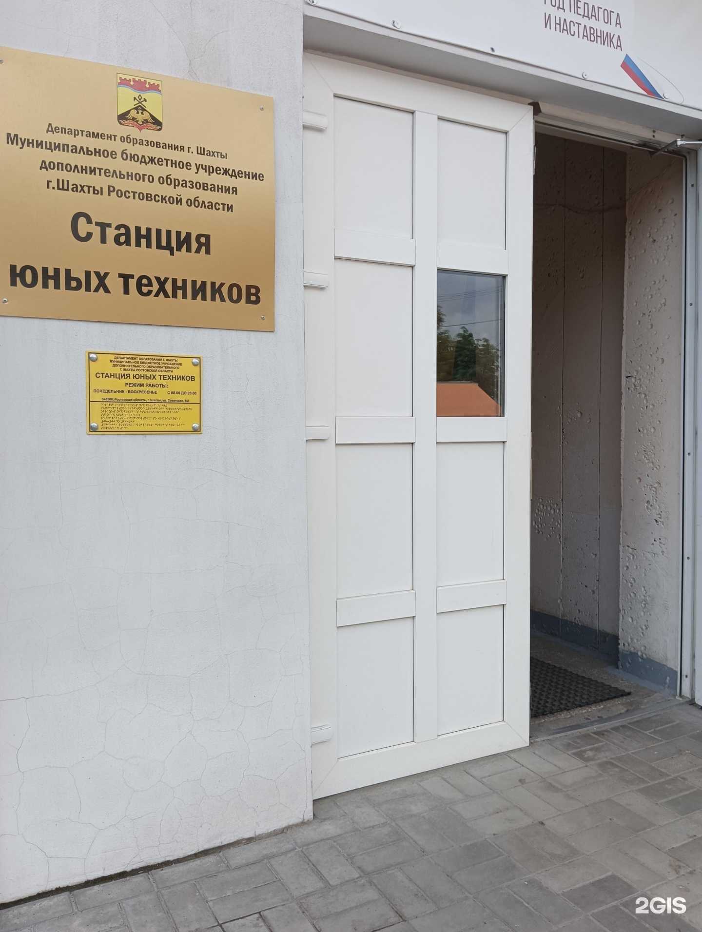 Отзывы на компанию Станция юных техников в Шахтах c фото