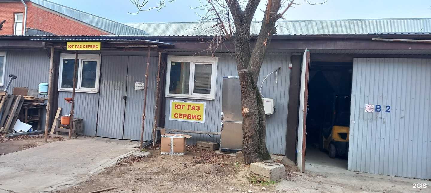 Отзывы на компанию Юг газ-сервис в г. Краснодар c фото