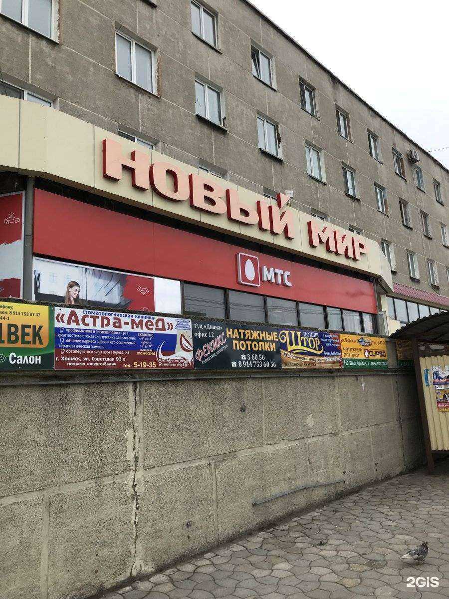 Отзывы на компанию Nikki Shop в Холмске c фото - фотография 2 из 2