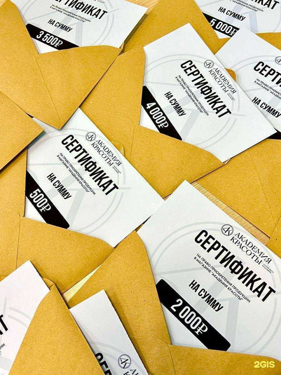 Отзывы на компанию Академия красоты в г. Чита c фото