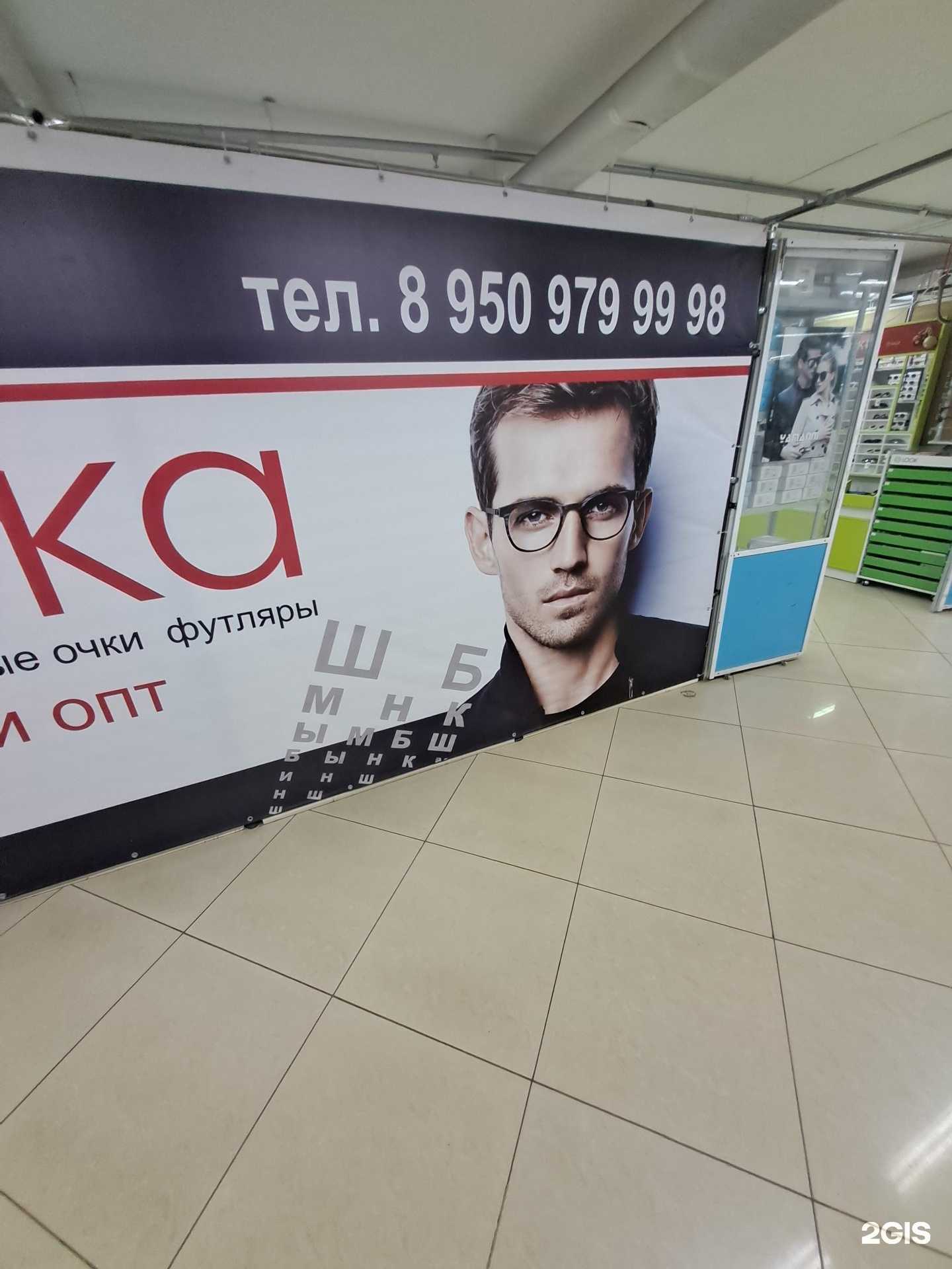 Отзывы на компанию Оптика в г. Красноярск c фото